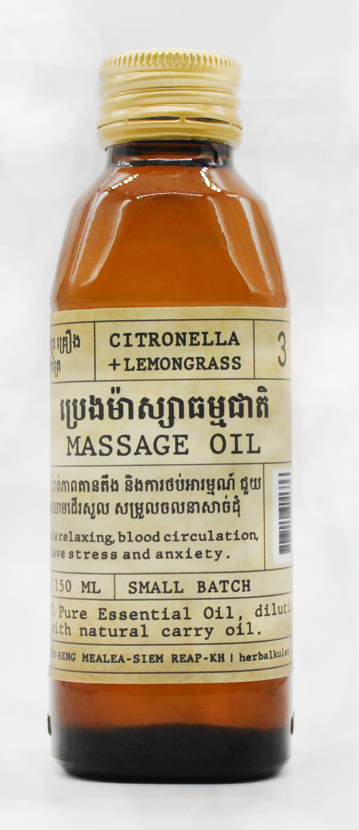 Massage Oil