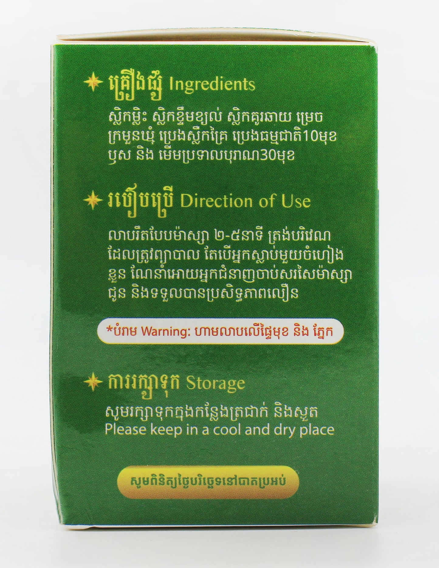 ក្រមូនចតតាកាឌា ឯកទេសខាងសរសៃ