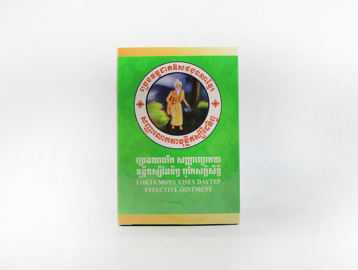 ប្រេងកូលា លោកតាមុន្នីឥស្សីដៃទិព្វ