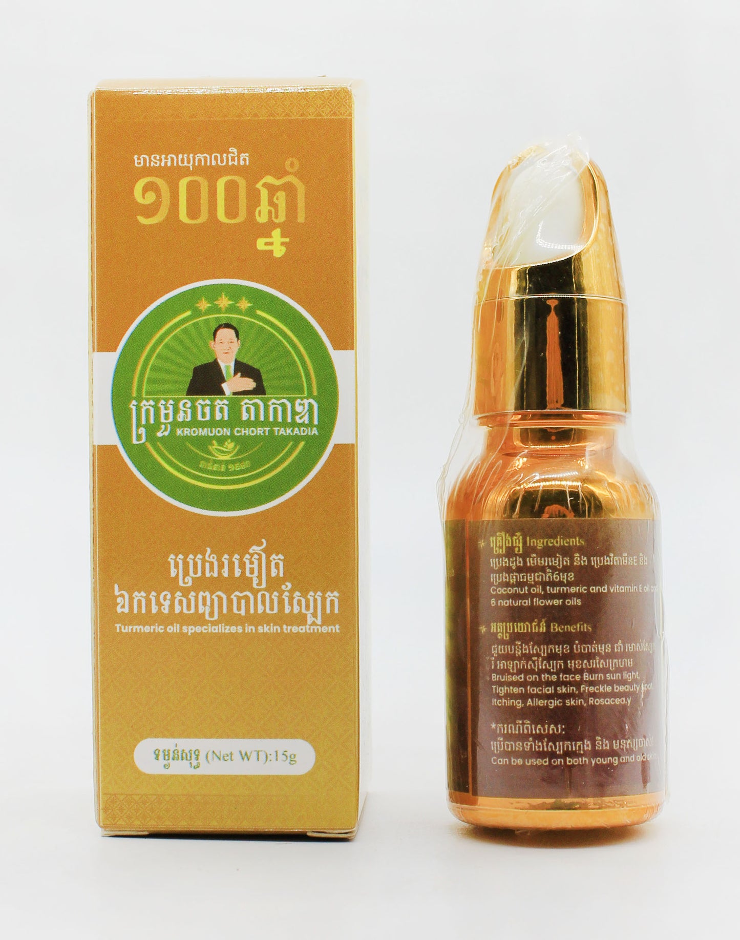 Turmeric Oil Specializes In Skin Treatment