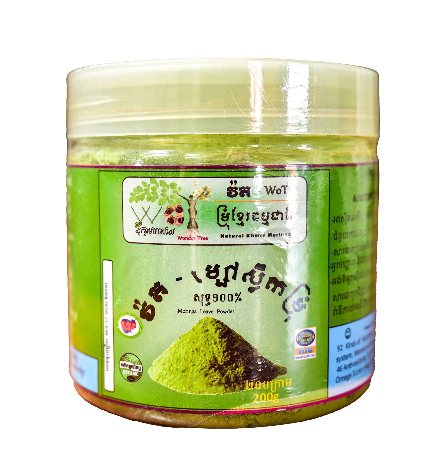 Moringa Leaf Powder (Bottle)
