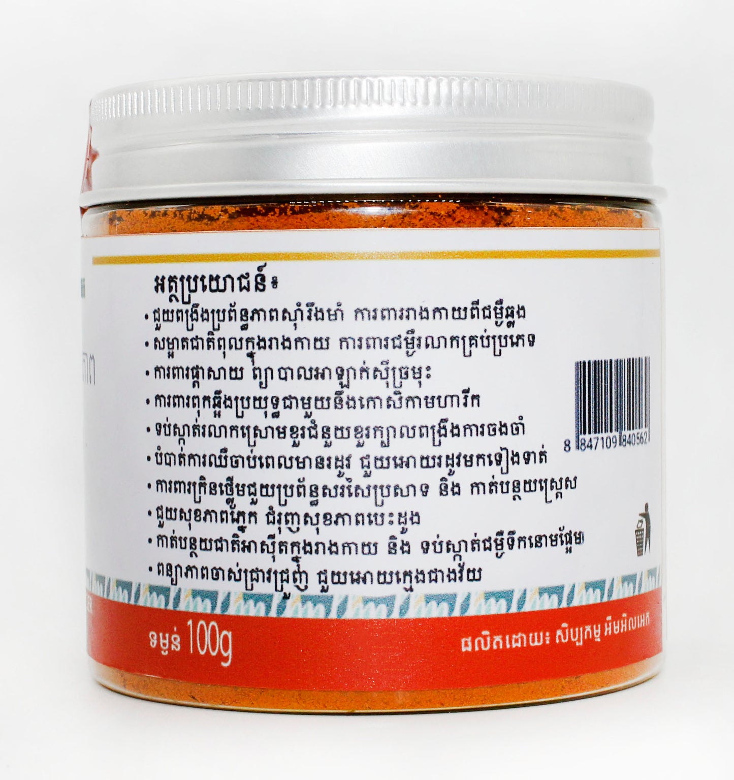 ម្សៅរមៀតសុទ្ធ