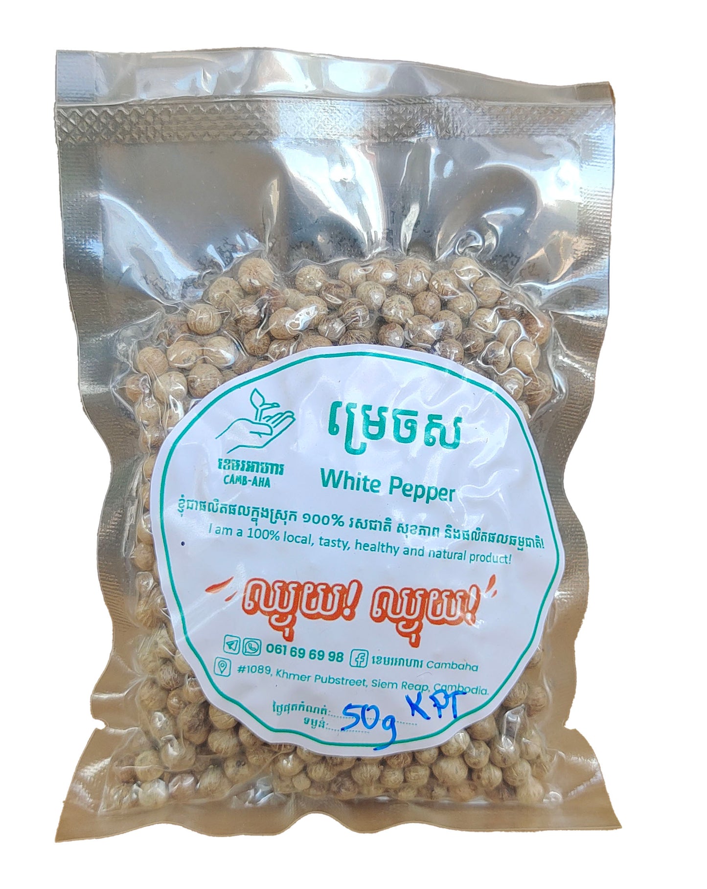 Kampot White Pepper