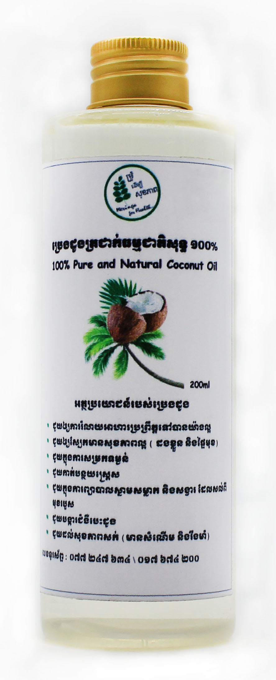 Pure and Natural Coconut Oil