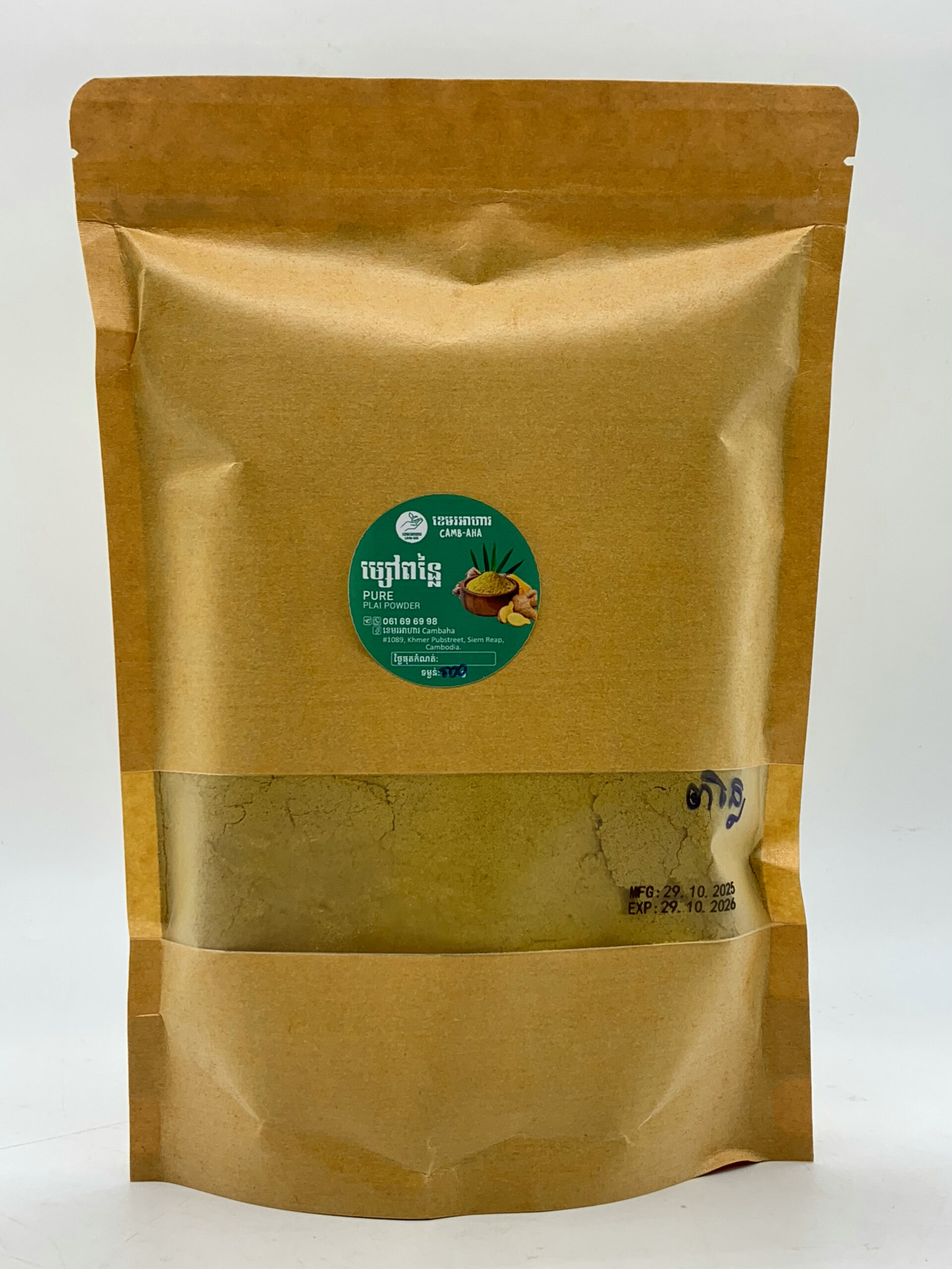 pure-plai-powder-%e1%9e%98%e1%9f%92%e1%9e%9f%e1%9f%89%e1%9f%85%e1%9e%96%e1%9e%93%e1%9f%92%e1%9e%9b%e1%9f%83-%e1%9e%92%e1%9e%98%e1%9f%92%e1%9e%98%e1%9e%87%e1%9e%b6%e1%9e%8f%e1%9e%b7-300g