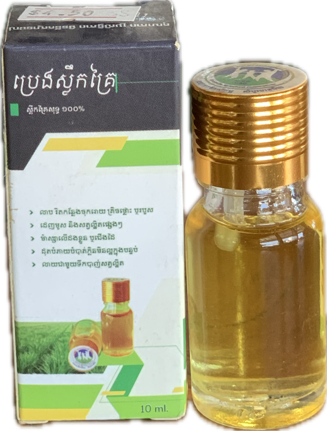 lemon-grass-oil-%e1%9e%94%e1%9f%92%e1%9e%9a%e1%9f%81%e1%9e%84%e1%9e%9f%e1%9f%92%e1%9e%9b%e1%9e%b9%e1%9e%80%e1%9e%82%e1%9f%92%e1%9e%9a%e1%9f%83-10ml-2