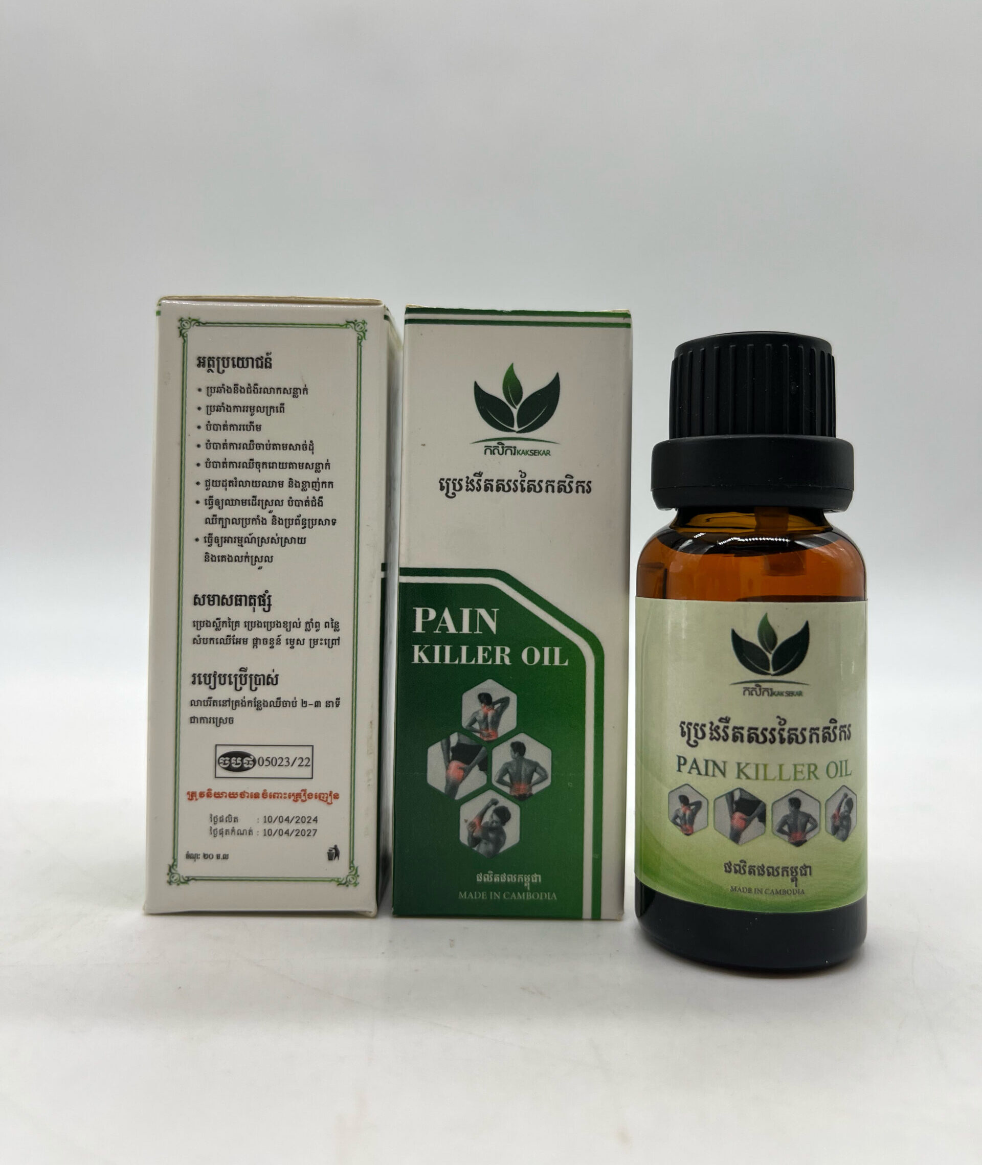 pain-killer-oil-%e1%9e%94%e1%9f%92%e1%9e%9a%e1%9f%81%e1%9e%84%e1%9e%9a%e1%9e%ba%e1%9e%8f%e1%9e%9f%e1%9e%9a%e1%9e%9f%e1%9f%83-%e1%9e%80%e1%9e%9f%e1%9e%b7%e1%9e%80%e1%9e%9a-20ml