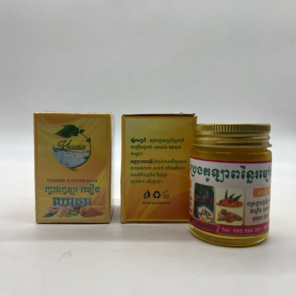 turmeric-ginger-balm-%e1%9e%94%e1%9f%92%e1%9e%9a%e1%9f%81%e1%9e%84%e1%9e%80%e1%9e%bc%e1%9e%a1%e1%9e%b6%e1%9e%9a%e1%9e%98%e1%9f%80%e1%9e%8f-30g