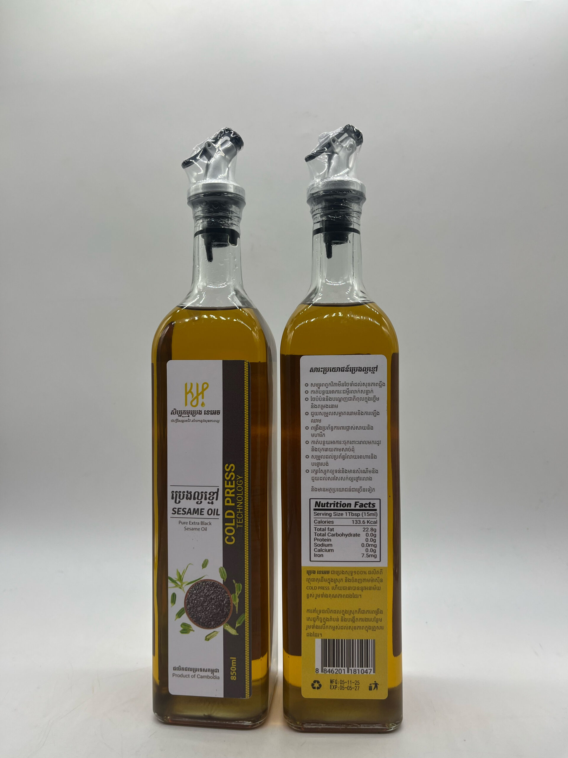 Black Sesame Oil - ប្រេងល្ងខ្មៅ 850ml 2 Black Sesame Oil - ប្រេងល្ងខ្មៅ 850ml - Image 2
