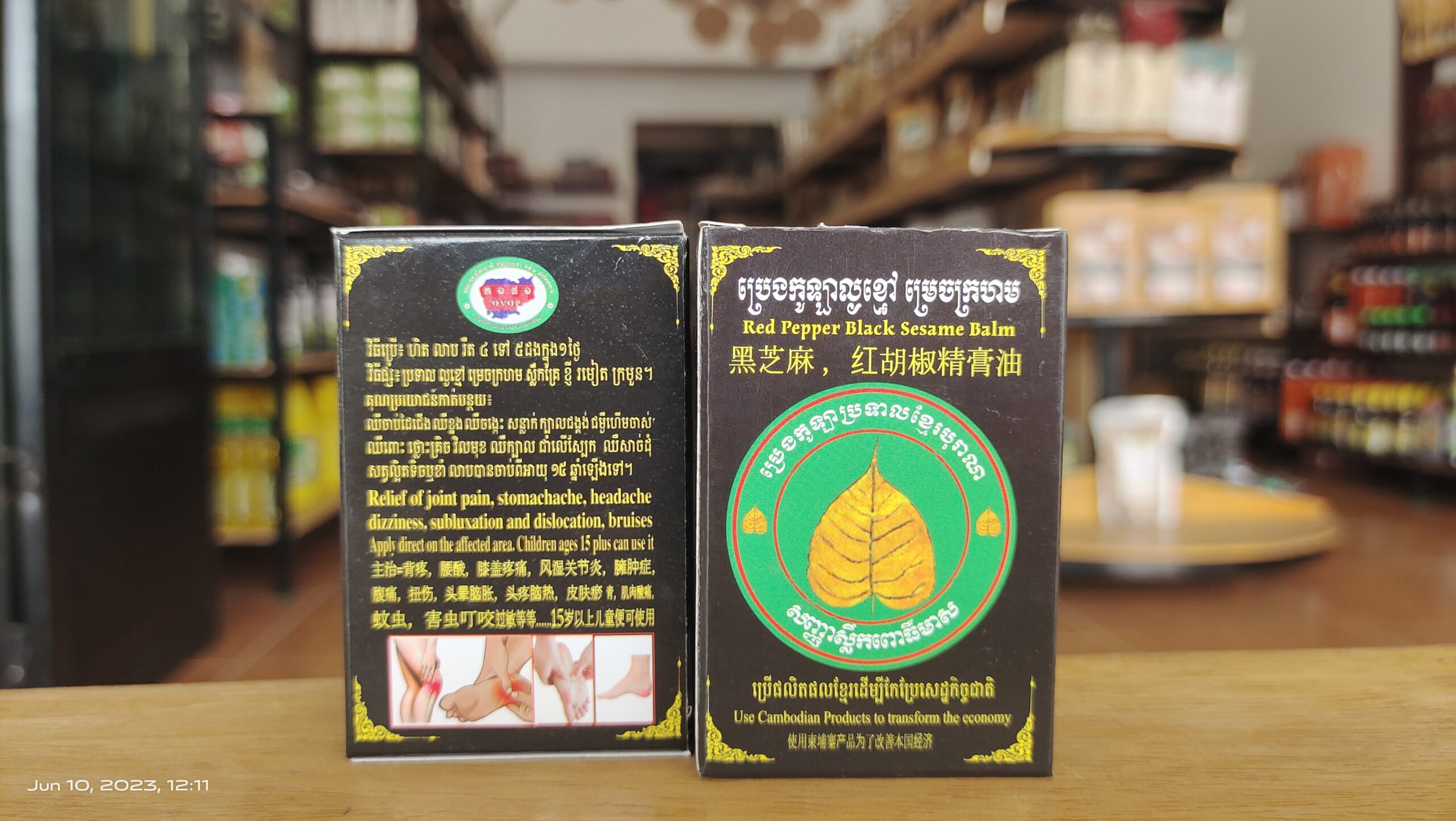 Moringa Aloe Vera Balm - ប្រេងកូឡាល្ងខ្មៅ 60g 2 Moringa Aloe Vera Balm - ប្រេងកូឡាល្ងខ្មៅ 60g - Image 2