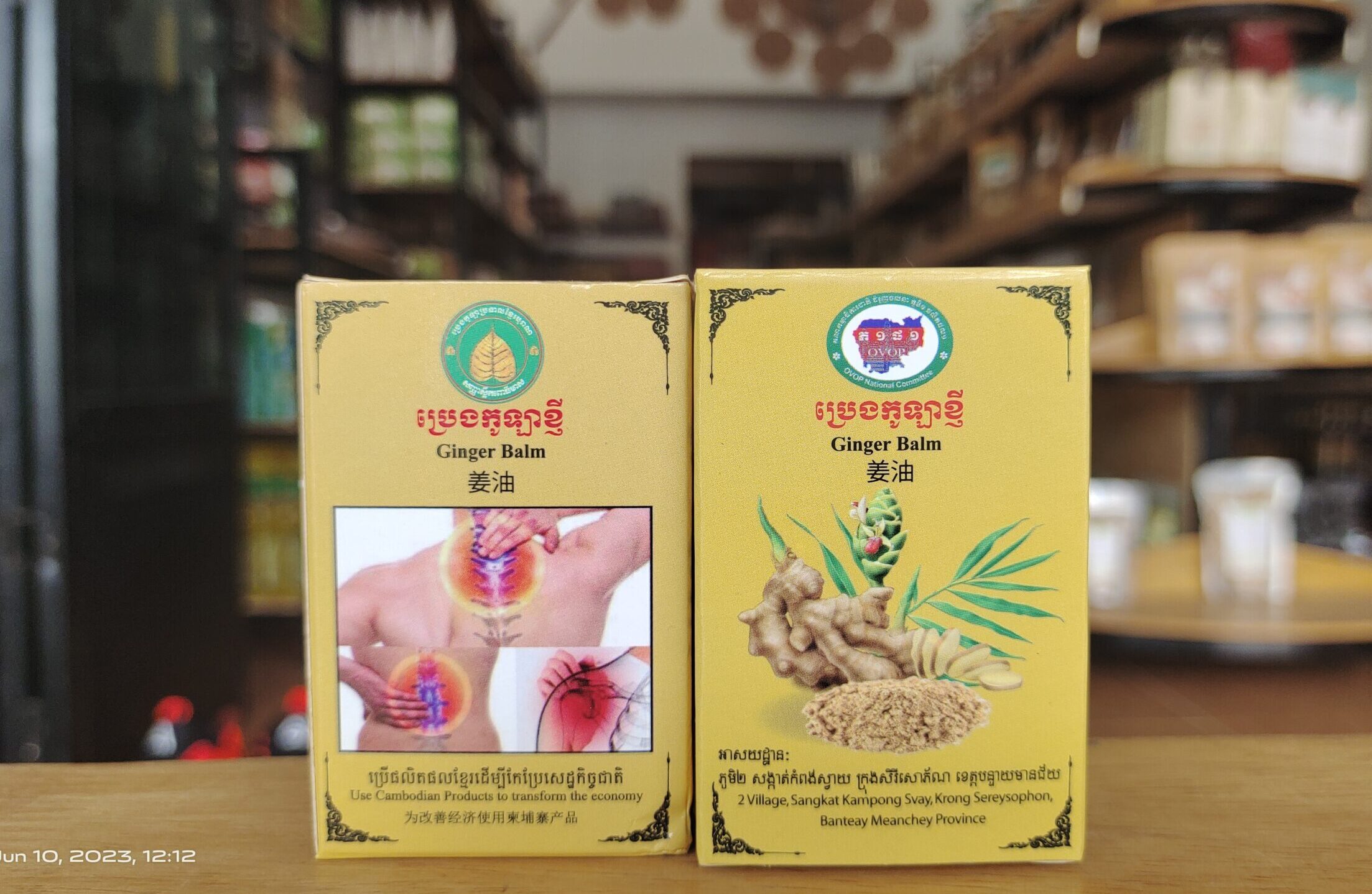 ginger-balm-%e1%9e%94%e1%9f%92%e1%9e%9a%e1%9f%81%e1%9e%84%e1%9e%80%e1%9e%bc%e1%9e%a1%e1%9e%b6%e1%9e%81%e1%9f%92%e1%9e%89%e1%9e%b8-60g