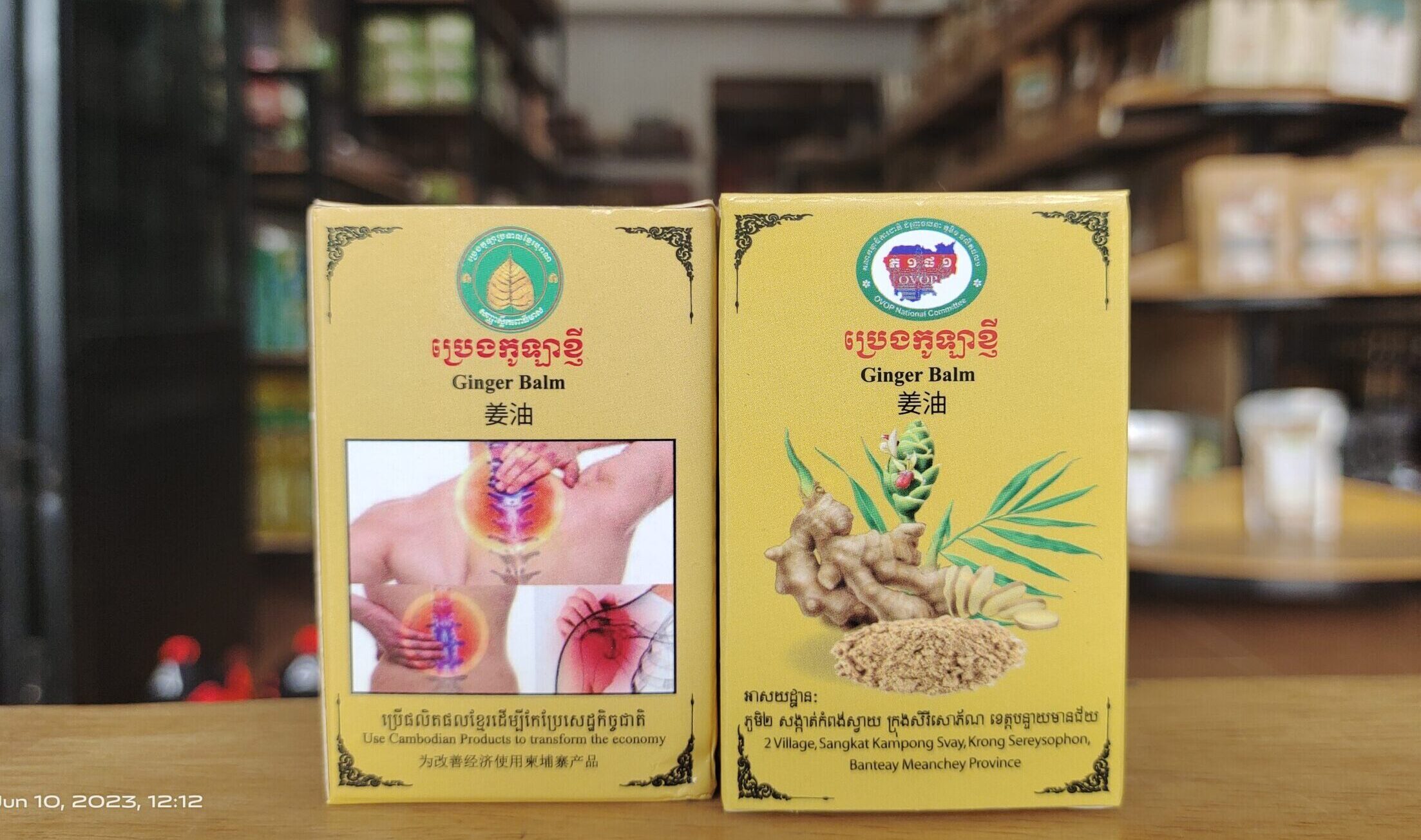 ginger-balm-%e1%9e%94%e1%9f%92%e1%9e%9a%e1%9f%81%e1%9e%84%e1%9e%80%e1%9e%bc%e1%9e%a1%e1%9e%b6%e1%9e%81%e1%9f%92%e1%9e%89%e1%9e%b8-60g