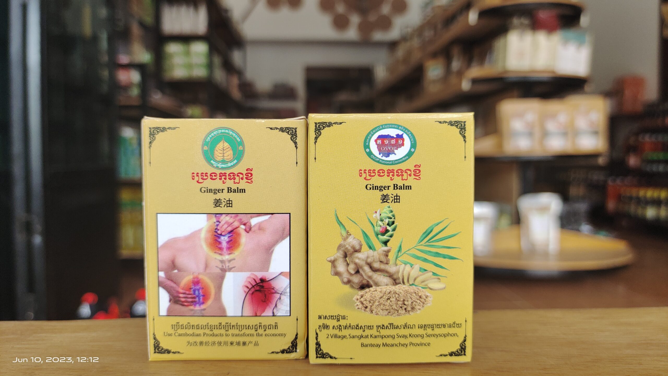 ginger-balm-%e1%9e%94%e1%9f%92%e1%9e%9a%e1%9f%81%e1%9e%84%e1%9e%80%e1%9e%bc%e1%9e%a1%e1%9e%b6%e1%9e%81%e1%9f%92%e1%9e%89%e1%9e%b8-60g