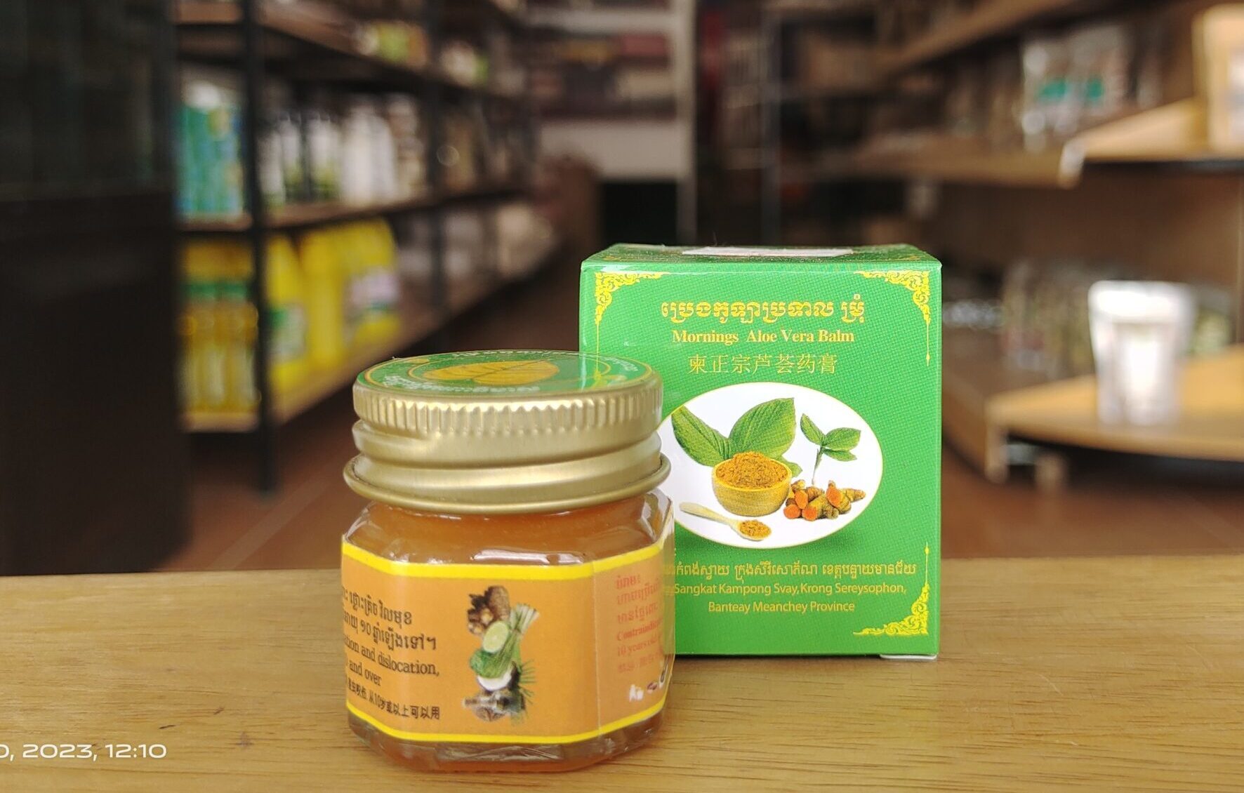 mornings-aloe-vera-balm-%e1%9e%94%e1%9f%92%e1%9e%9a%e1%9f%81%e1%9e%84%e1%9e%80%e1%9e%bc%e1%9e%a1%e1%9e%b6%e1%9e%94%e1%9f%92%e1%9e%9a%e1%9e%91%e1%9e%b6%e1%9e%9b%e1%9e%98%e1%9f%92%e1%9e%9a%e1%9e%bb