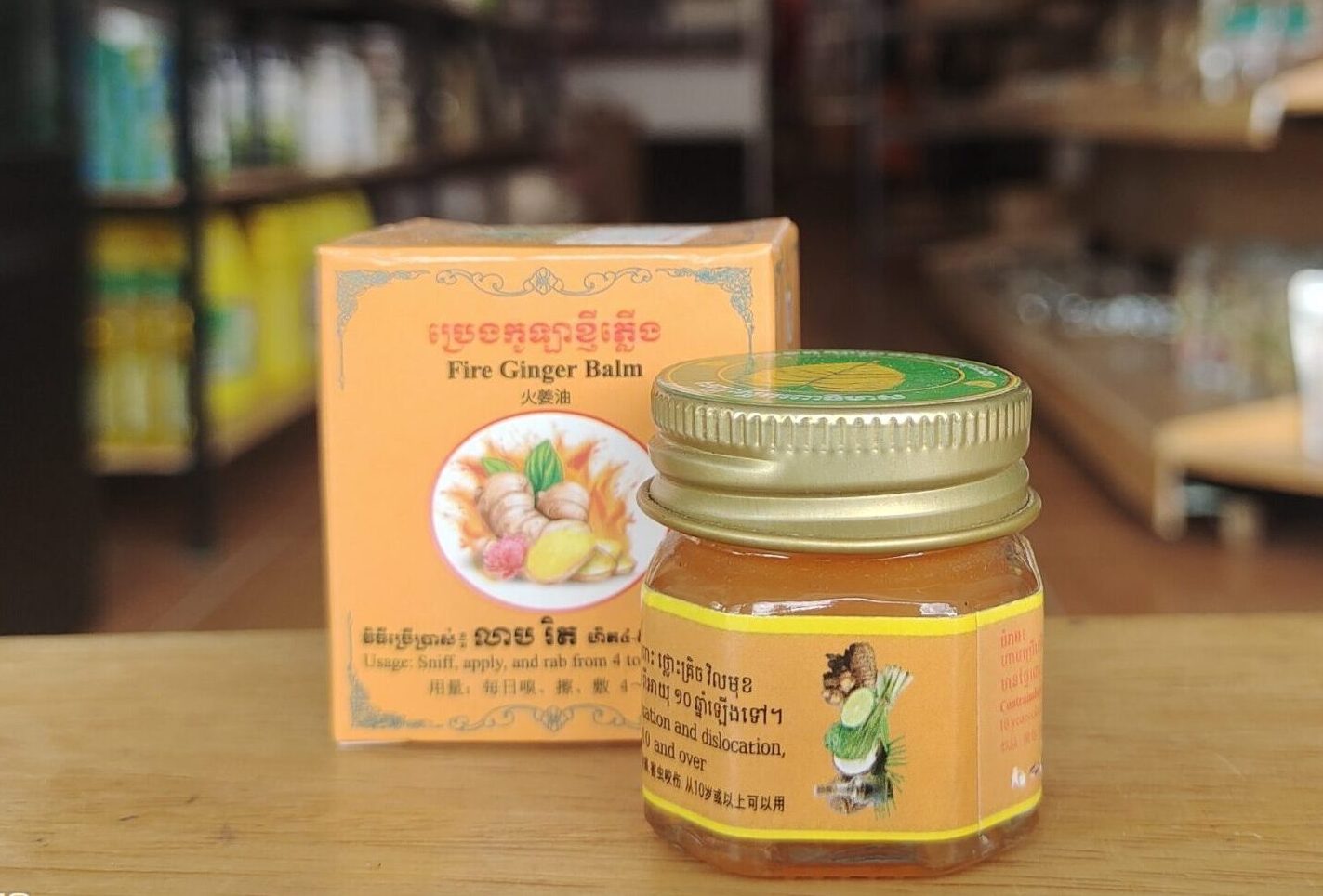 fire-ginger-balm-%e1%9e%94%e1%9f%92%e1%9e%9a%e1%9f%81%e1%9e%84%e1%9e%80%e1%9e%bc%e1%9e%a1%e1%9e%b6%e1%9e%81%e1%9f%92%e1%9e%89%e1%9e%b8%e1%9e%97%e1%9f%92%e1%9e%9b%e1%9e%be%e1%9e%84-15ml