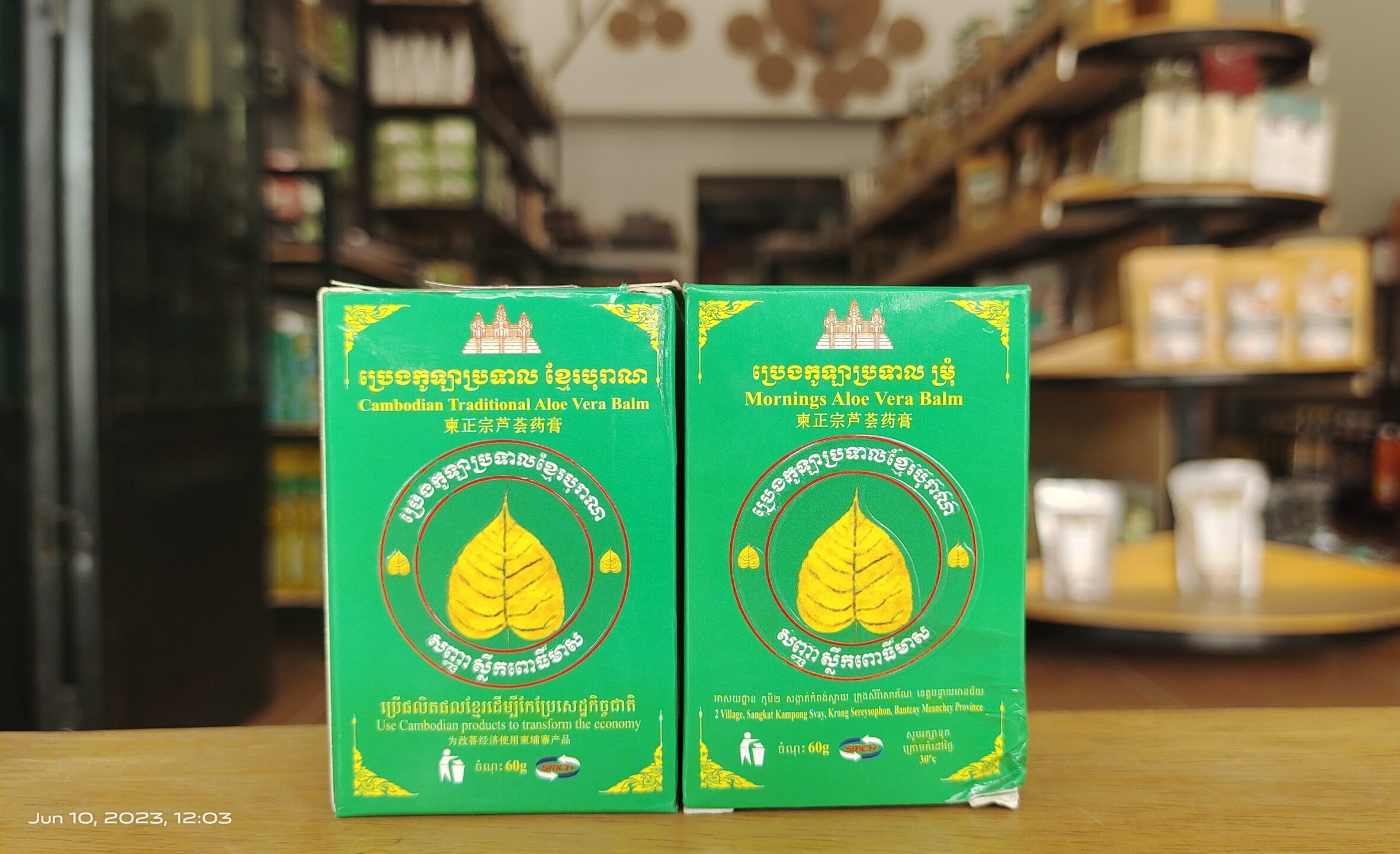 mornings-aloe-vera-balm-%e1%9e%94%e1%9f%92%e1%9e%9a%e1%9f%81%e1%9e%84%e1%9e%80%e1%9e%bc%e1%9e%a1%e1%9e%b6%e1%9e%94%e1%9f%92%e1%9e%9a%e1%9e%91%e1%9e%b6%e1%9e%9b%e1%9e%98%e1%9f%92%e1%9e%9a%e1%9e%bb-2