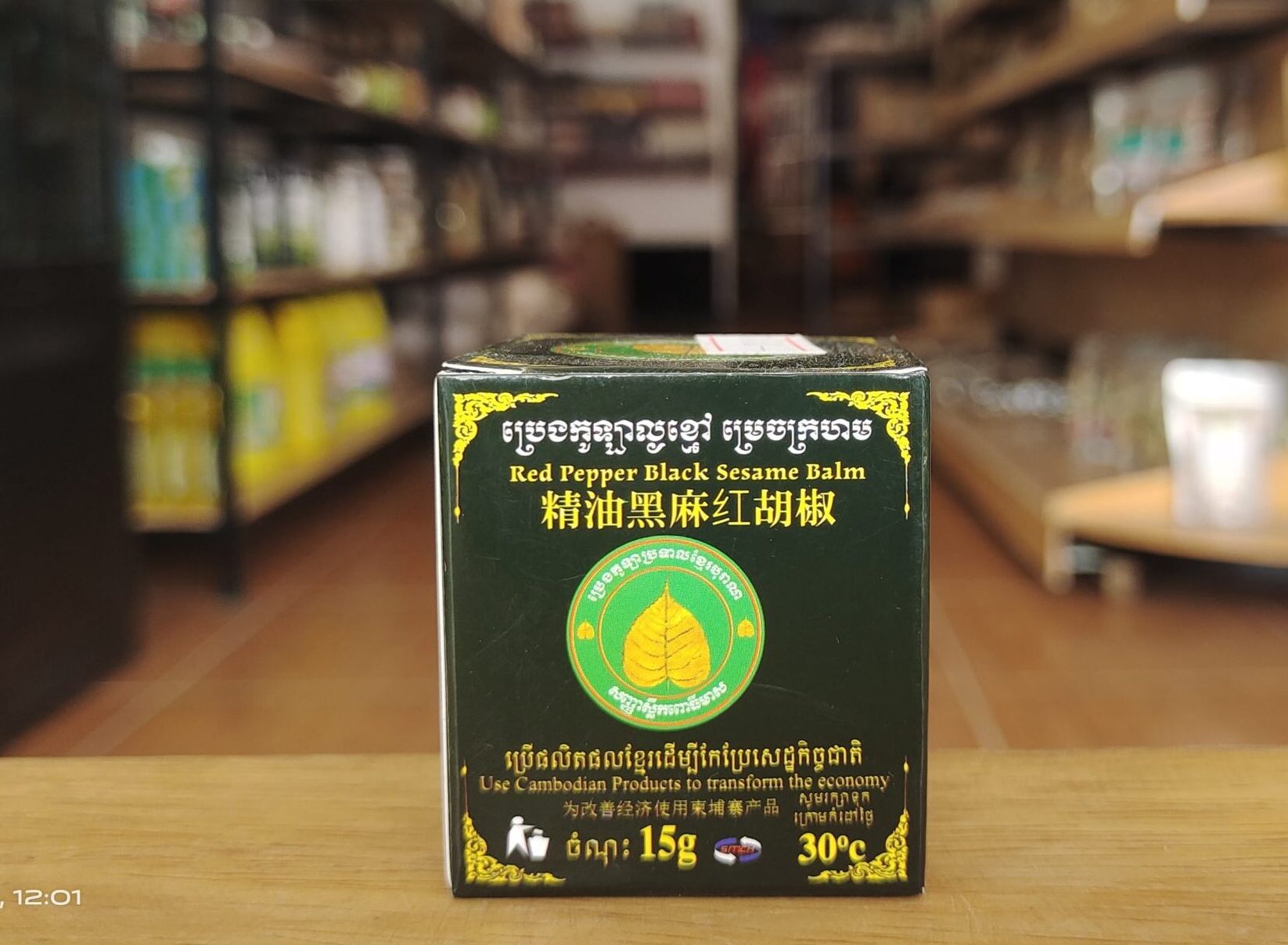 moringa-aloe-vera-balm-%e1%9e%94%e1%9f%92%e1%9e%9a%e1%9f%81%e1%9e%84%e1%9e%80%e1%9e%bc%e1%9e%a1%e1%9e%b6%e1%9e%9b%e1%9f%92%e1%9e%84%e1%9e%81%e1%9f%92%e1%9e%98%e1%9f%85-15ml