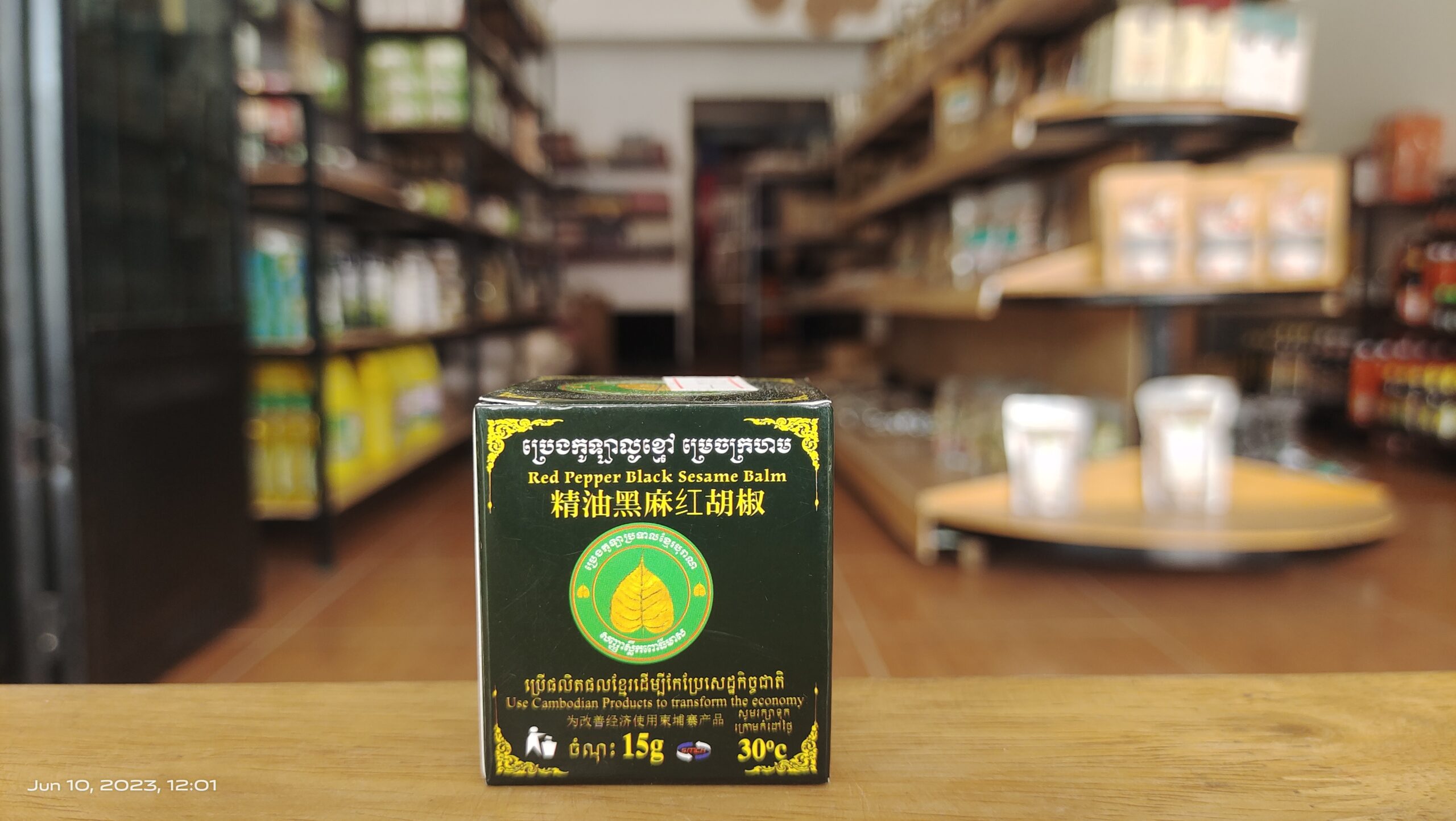 moringa-aloe-vera-balm-%e1%9e%94%e1%9f%92%e1%9e%9a%e1%9f%81%e1%9e%84%e1%9e%80%e1%9e%bc%e1%9e%a1%e1%9e%b6%e1%9e%9b%e1%9f%92%e1%9e%84%e1%9e%81%e1%9f%92%e1%9e%98%e1%9f%85-15ml