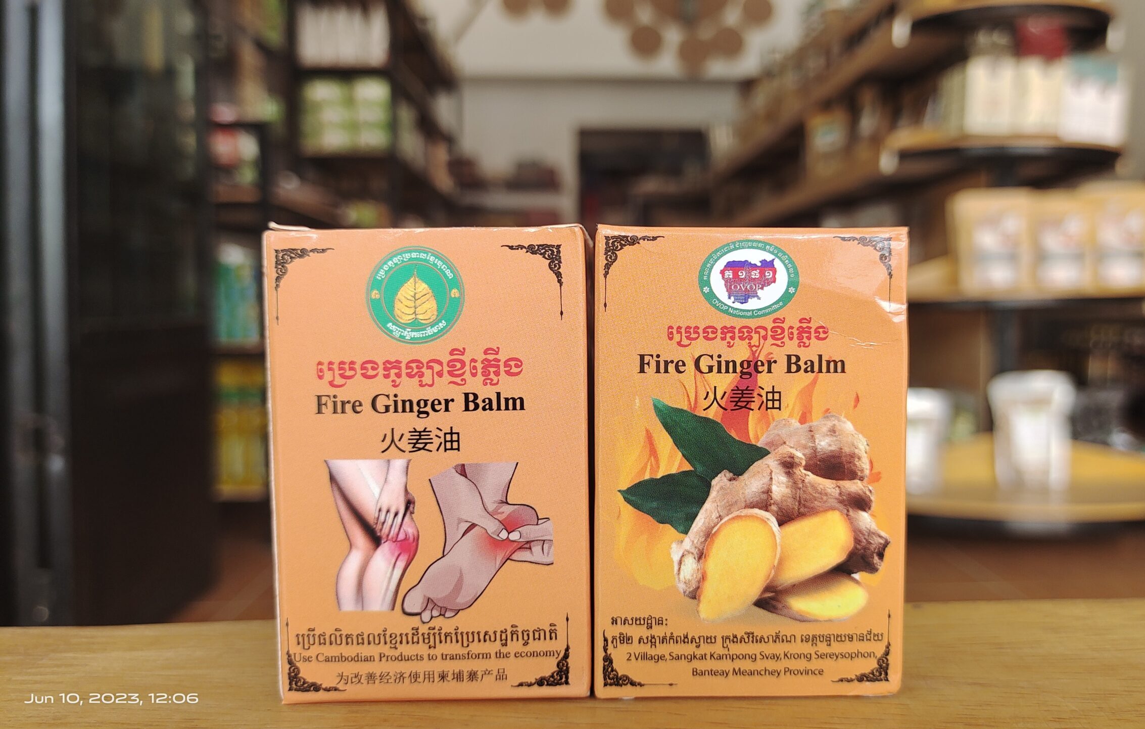 fire-ginger-balm-%e1%9e%94%e1%9f%92%e1%9e%9a%e1%9f%81%e1%9e%84%e1%9e%80%e1%9e%bc%e1%9e%a1%e1%9e%b6%e1%9e%81%e1%9f%92%e1%9e%89%e1%9e%b8%e1%9e%97%e1%9f%92%e1%9e%9b%e1%9e%be%e1%9e%84-60ml