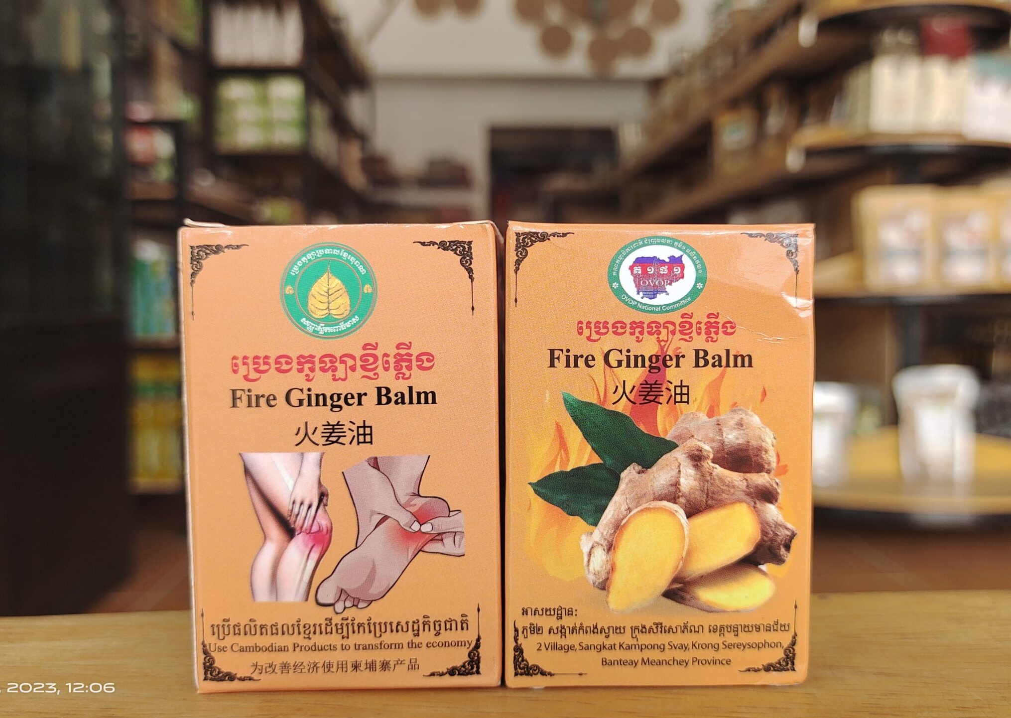 fire-ginger-balm-%e1%9e%94%e1%9f%92%e1%9e%9a%e1%9f%81%e1%9e%84%e1%9e%80%e1%9e%bc%e1%9e%a1%e1%9e%b6%e1%9e%81%e1%9f%92%e1%9e%89%e1%9e%b8%e1%9e%97%e1%9f%92%e1%9e%9b%e1%9e%be%e1%9e%84-60ml