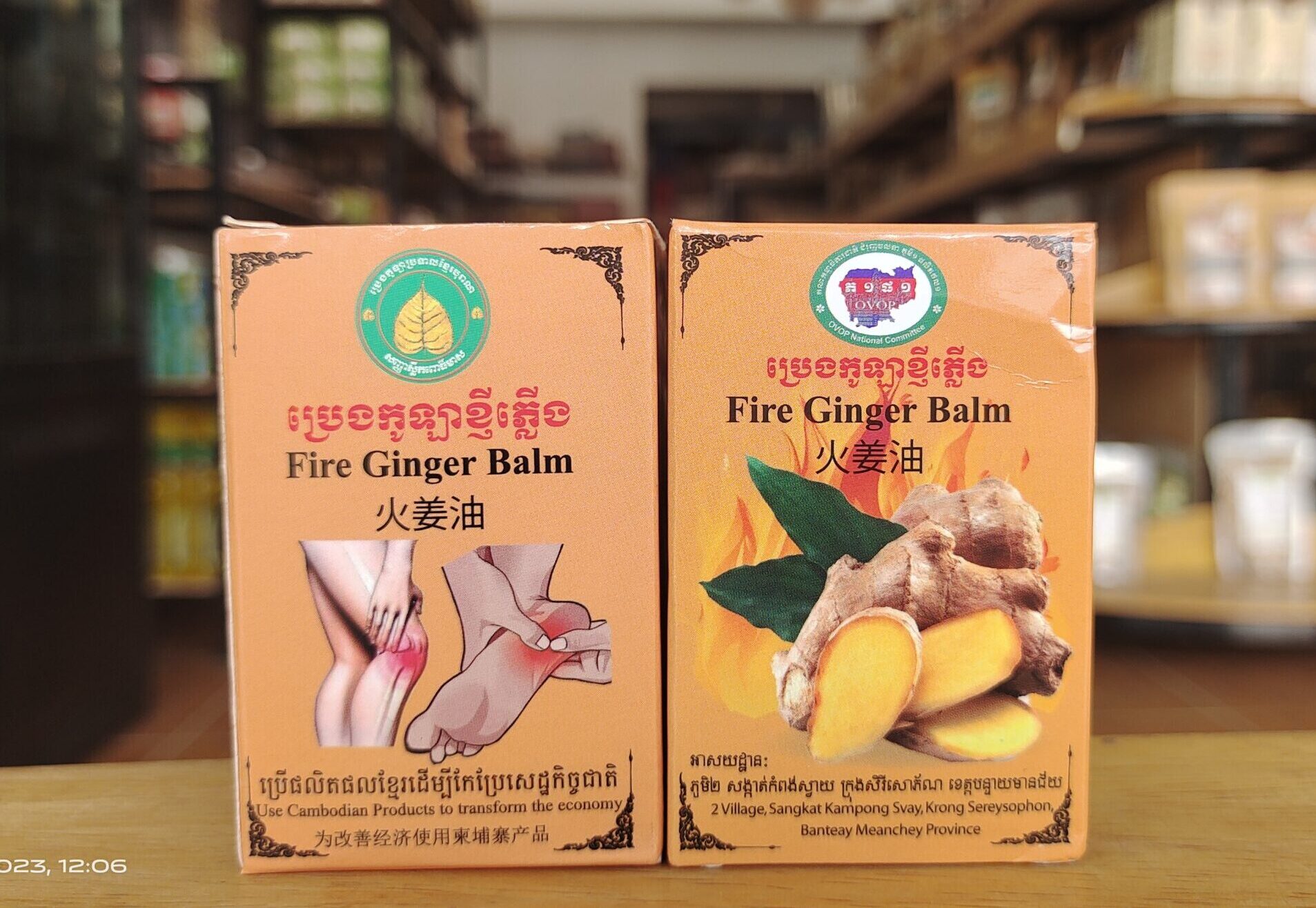 fire-ginger-balm-%e1%9e%94%e1%9f%92%e1%9e%9a%e1%9f%81%e1%9e%84%e1%9e%80%e1%9e%bc%e1%9e%a1%e1%9e%b6%e1%9e%81%e1%9f%92%e1%9e%89%e1%9e%b8%e1%9e%97%e1%9f%92%e1%9e%9b%e1%9e%be%e1%9e%84-30ml