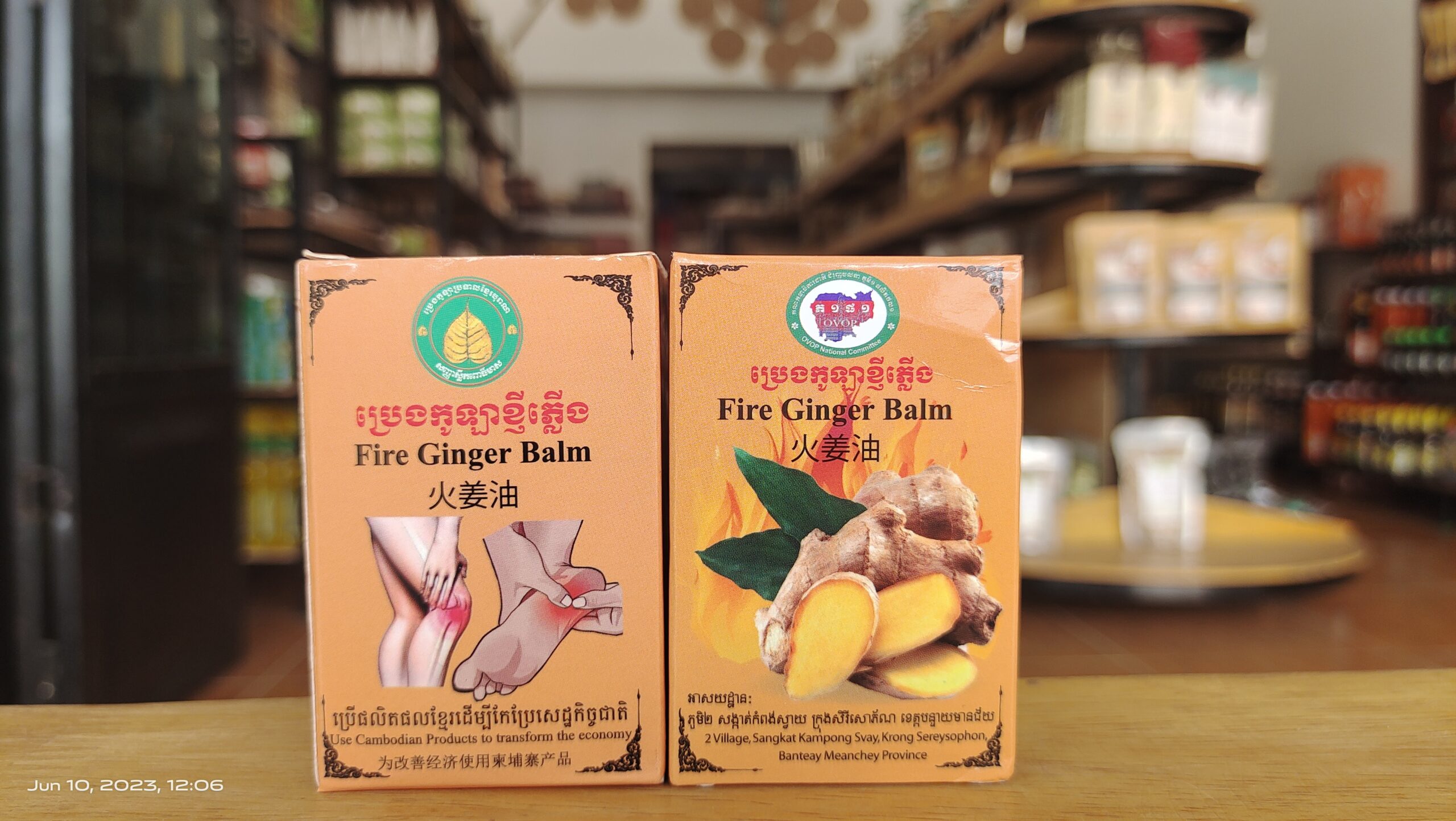 fire-ginger-balm-%e1%9e%94%e1%9f%92%e1%9e%9a%e1%9f%81%e1%9e%84%e1%9e%80%e1%9e%bc%e1%9e%a1%e1%9e%b6%e1%9e%81%e1%9f%92%e1%9e%89%e1%9e%b8%e1%9e%97%e1%9f%92%e1%9e%9b%e1%9e%be%e1%9e%84-30ml