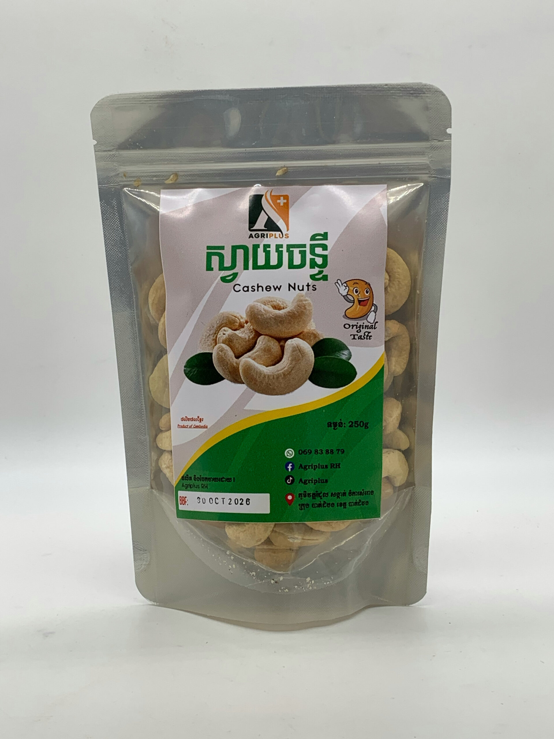 cashew-nuts-agri-plus-%e1%9e%82%e1%9f%92%e1%9e%9a%e1%9e%b6%e1%9e%94%e1%9f%8b%e1%9e%9f%e1%9f%92%e1%9e%9c%e1%9e%b6%e1%9e%99%e1%9e%85%e1%9e%93%e1%9f%92%e1%9e%91%e1%9e%b8-250g