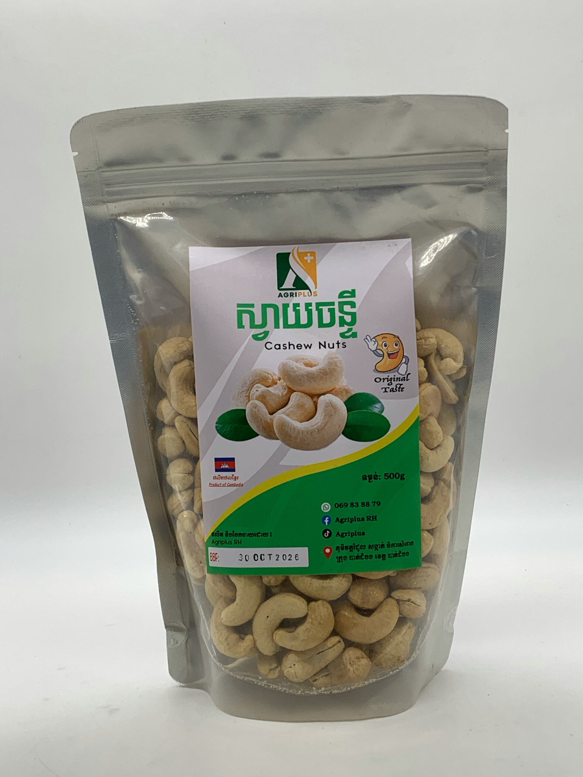 cashew-nuts-agri-plus-%e1%9e%82%e1%9f%92%e1%9e%9a%e1%9e%b6%e1%9e%94%e1%9f%8b%e1%9e%9f%e1%9f%92%e1%9e%9c%e1%9e%b6%e1%9e%99%e1%9e%85%e1%9e%93%e1%9f%92%e1%9e%91%e1%9e%b8-500g