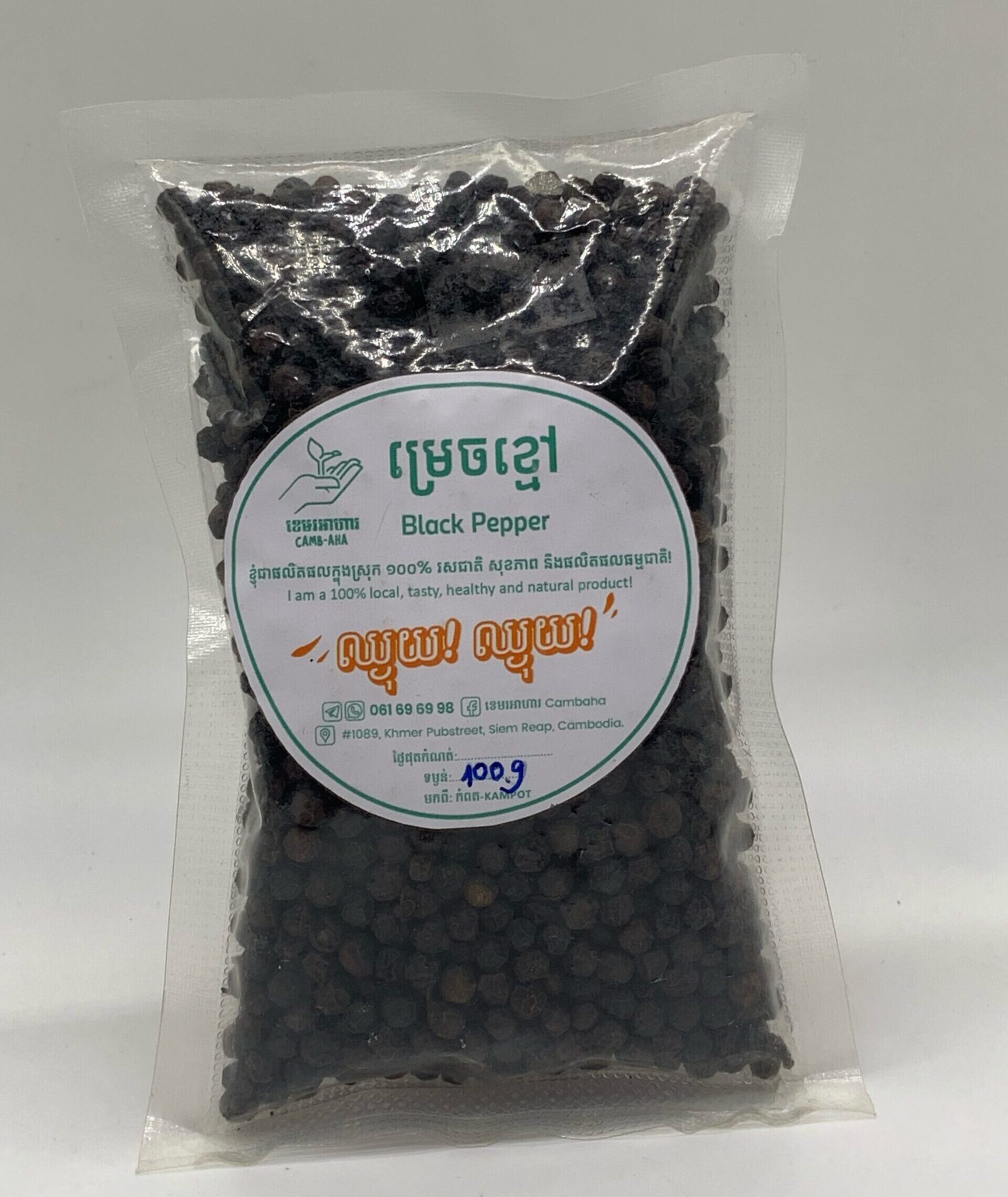 black-pepper-from-kompot-%e1%9e%98%e1%9f%92%e1%9e%9a%e1%9f%81%e1%9e%85%e1%9e%81%e1%9f%92%e1%9e%98%e1%9f%85%e1%9e%98%e1%9e%80%e1%9e%96%e1%9e%b8%e1%9e%80%e1%9f%86%e1%9e%96%e1%9e%8f-100g