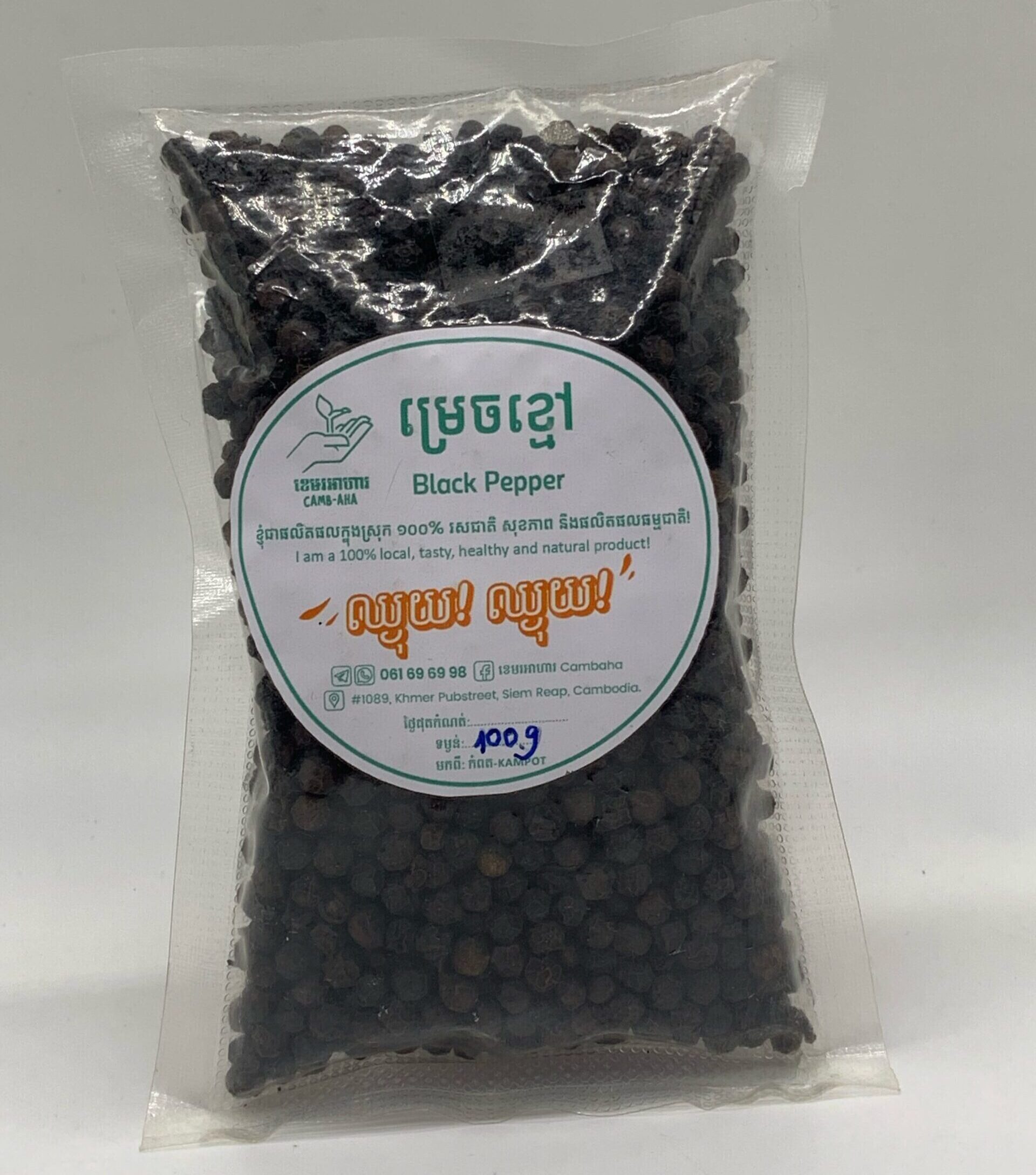 black-pepper-from-kompot-%e1%9e%98%e1%9f%92%e1%9e%9a%e1%9f%81%e1%9e%85%e1%9e%81%e1%9f%92%e1%9e%98%e1%9f%85%e1%9e%98%e1%9e%80%e1%9e%96%e1%9e%b8%e1%9e%80%e1%9f%86%e1%9e%96%e1%9e%8f-100g