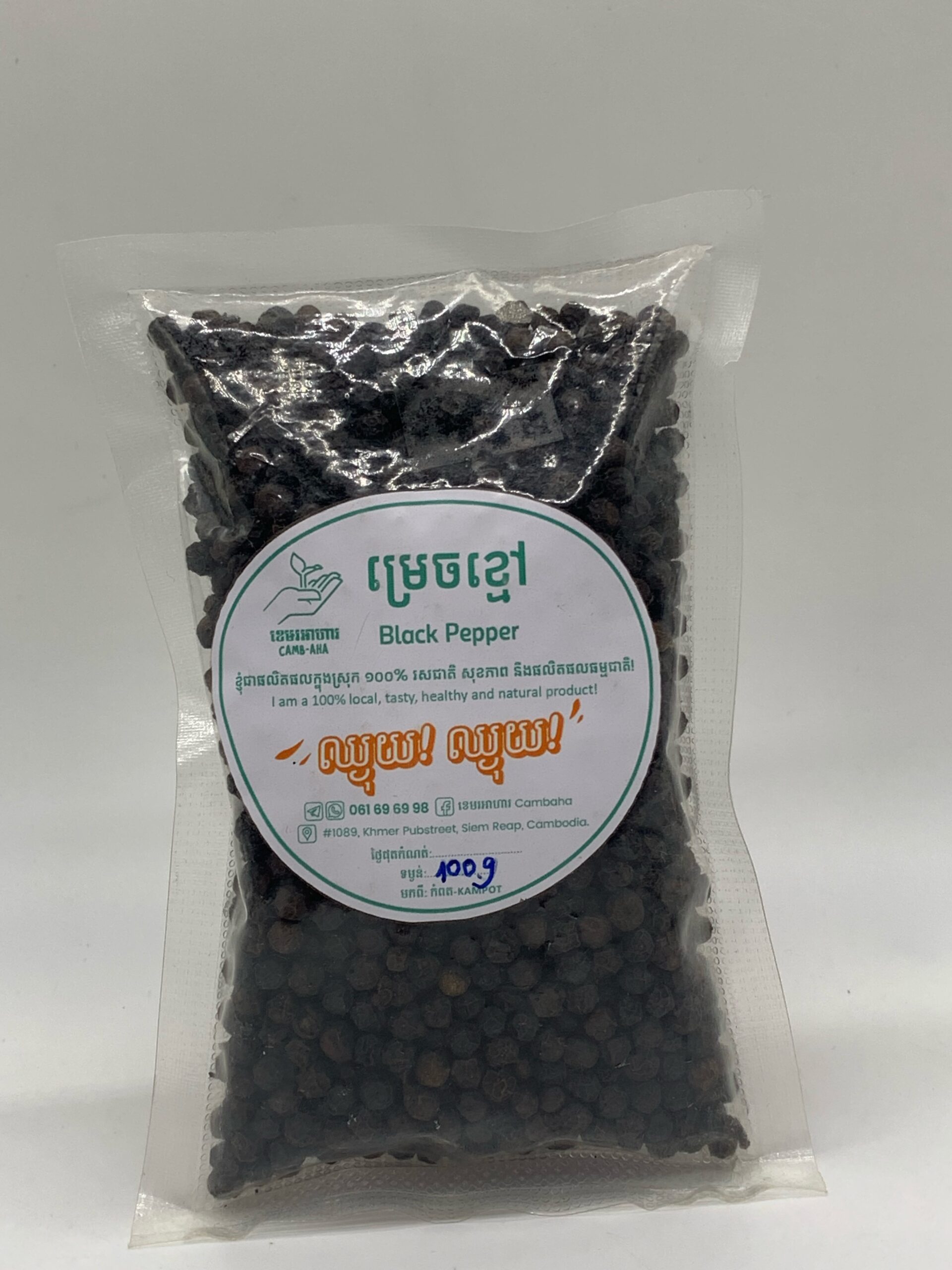 black-pepper-from-kompot-%e1%9e%98%e1%9f%92%e1%9e%9a%e1%9f%81%e1%9e%85%e1%9e%81%e1%9f%92%e1%9e%98%e1%9f%85%e1%9e%98%e1%9e%80%e1%9e%96%e1%9e%b8%e1%9e%80%e1%9f%86%e1%9e%96%e1%9e%8f-100g