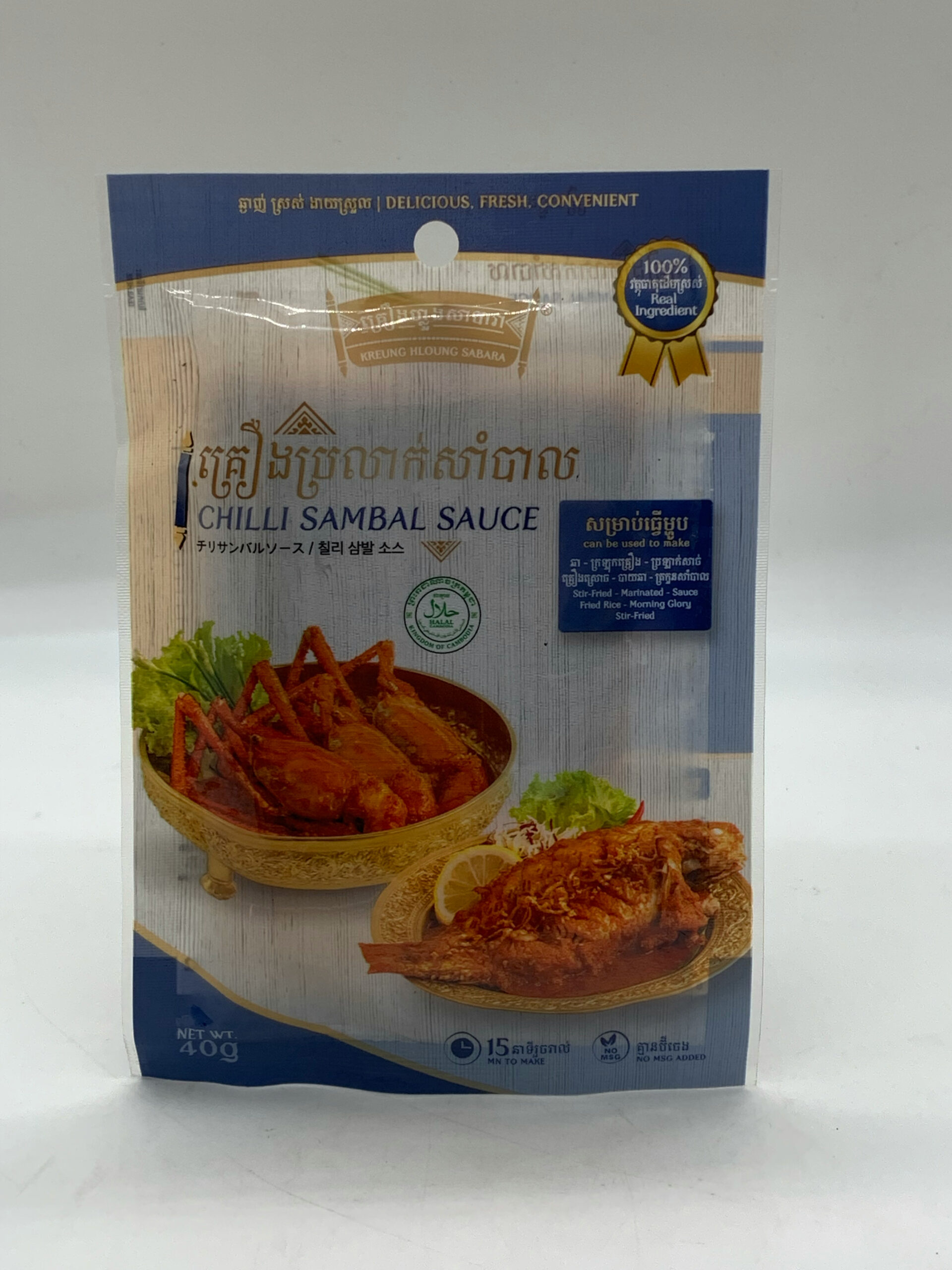 chilli-sambal-sauce-khs-%e1%9e%82%e1%9f%92%e1%9e%9a%e1%9e%bf%e1%9e%84%e1%9e%94%e1%9f%92%e1%9e%9a%e1%9e%a1%e1%9e%b6%e1%9e%80%e1%9f%8b%e1%9e%9f%e1%9e%b6%e1%9f%86%e1%9e%94%e1%9e%b6%e1%9e%9b-40