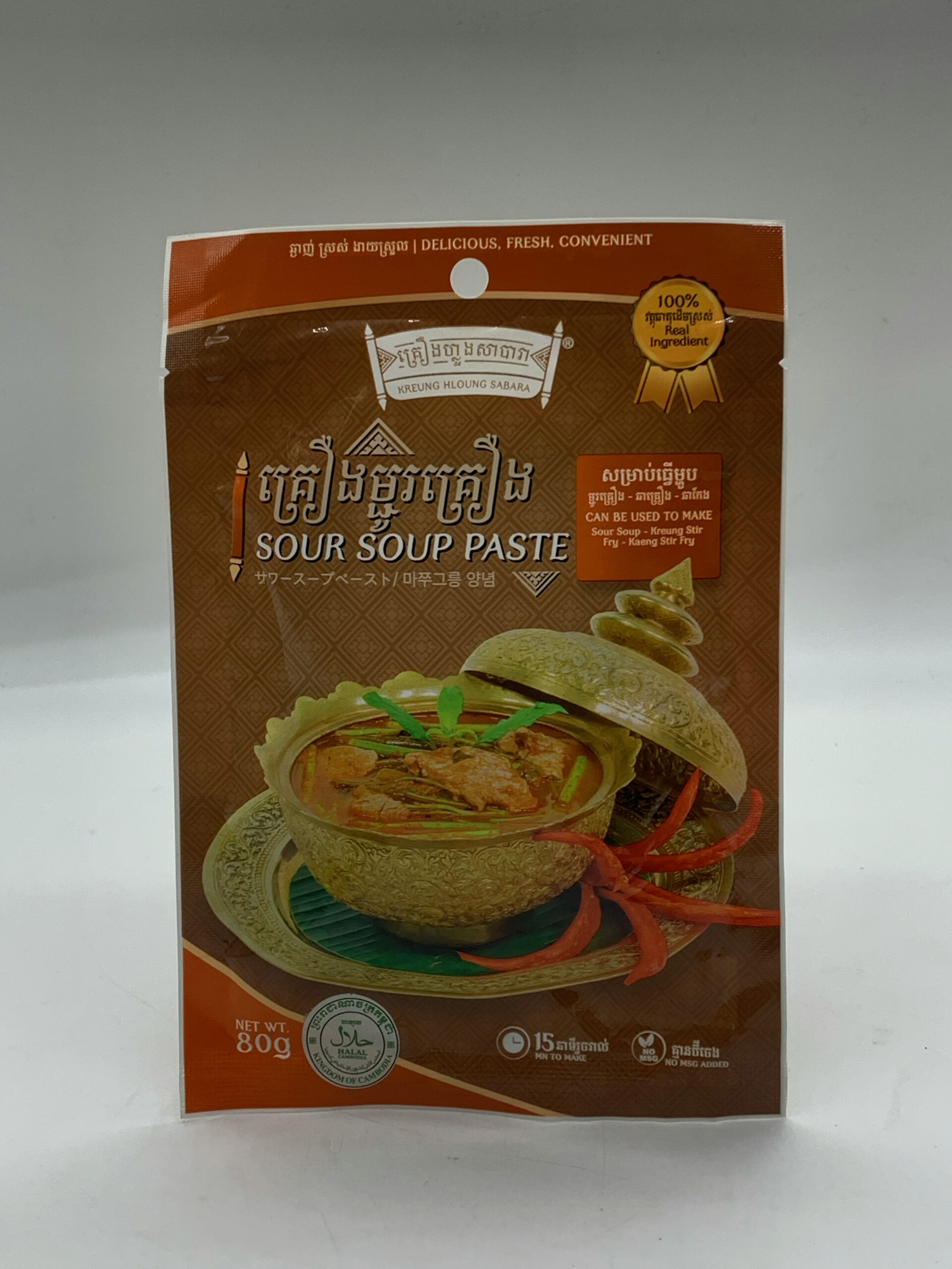 sour-soup-paste-khs-%e1%9e%82%e1%9f%92%e1%9e%9a%e1%9e%bf%e1%9e%84%e1%9e%98%e1%9f%92%e1%9e%87%e1%9e%bc%e1%9e%9a%e1%9e%82%e1%9f%92%e1%9e%9a%e1%9e%bf%e1%9e%84-80g