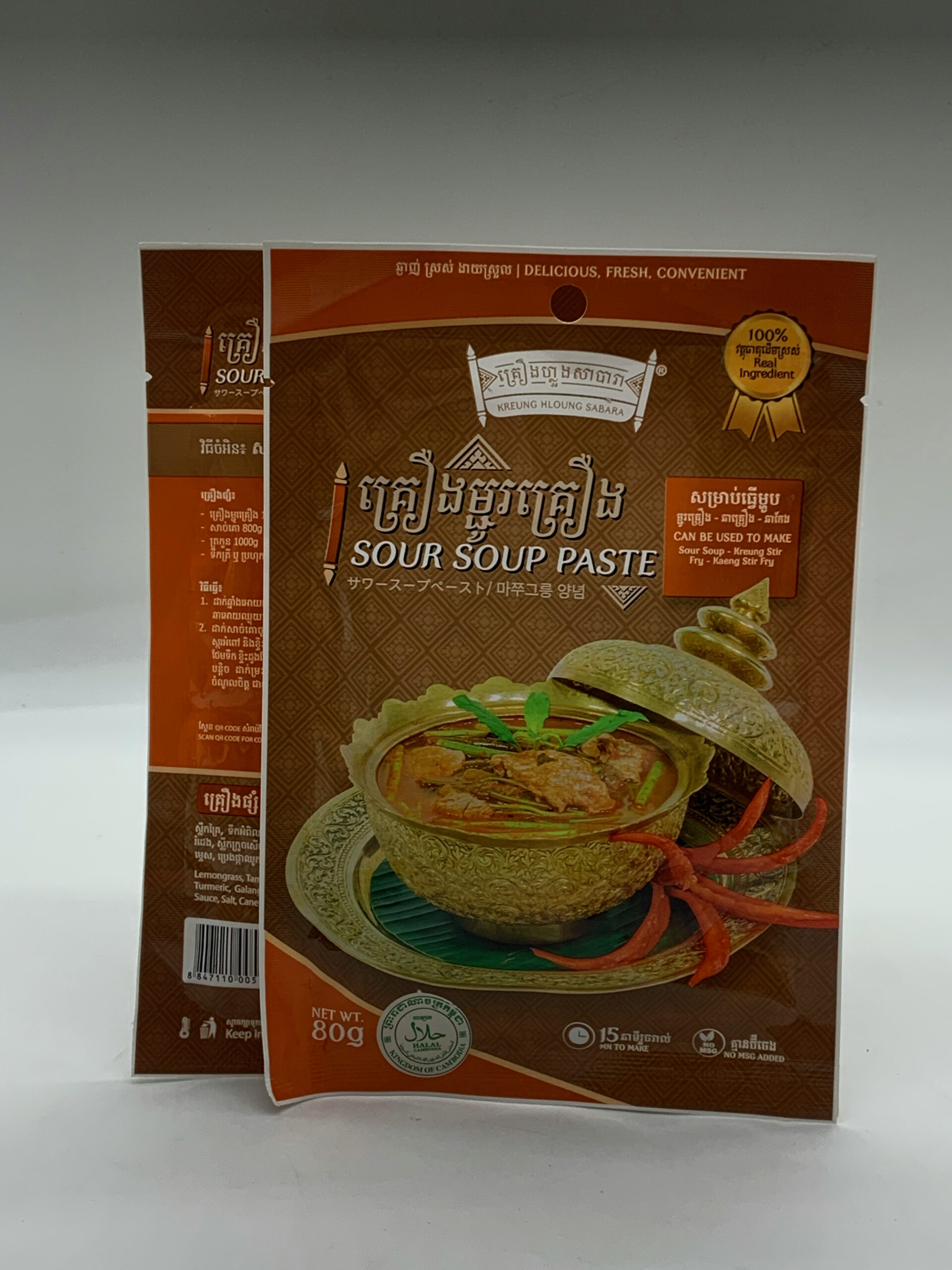 Sour Soup Paste KHS - គ្រឿងម្ជូរគ្រឿង 80g 3 Sour Soup Paste KHS - គ្រឿងម្ជូរគ្រឿង 80g - Image 3