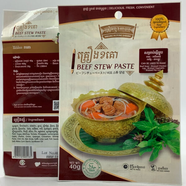 beef-stew-paste-khs-%e1%9e%82%e1%9f%92%e1%9e%9a%e1%9e%bf%e1%9e%84%e1%9e%81%e1%9e%82%e1%9f%84-40g