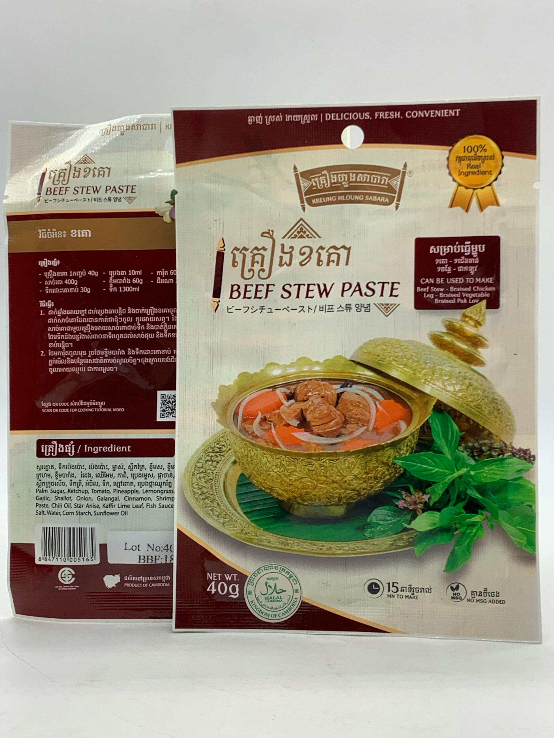 beef-stew-paste-khs-%e1%9e%82%e1%9f%92%e1%9e%9a%e1%9e%bf%e1%9e%84%e1%9e%81%e1%9e%82%e1%9f%84-40g