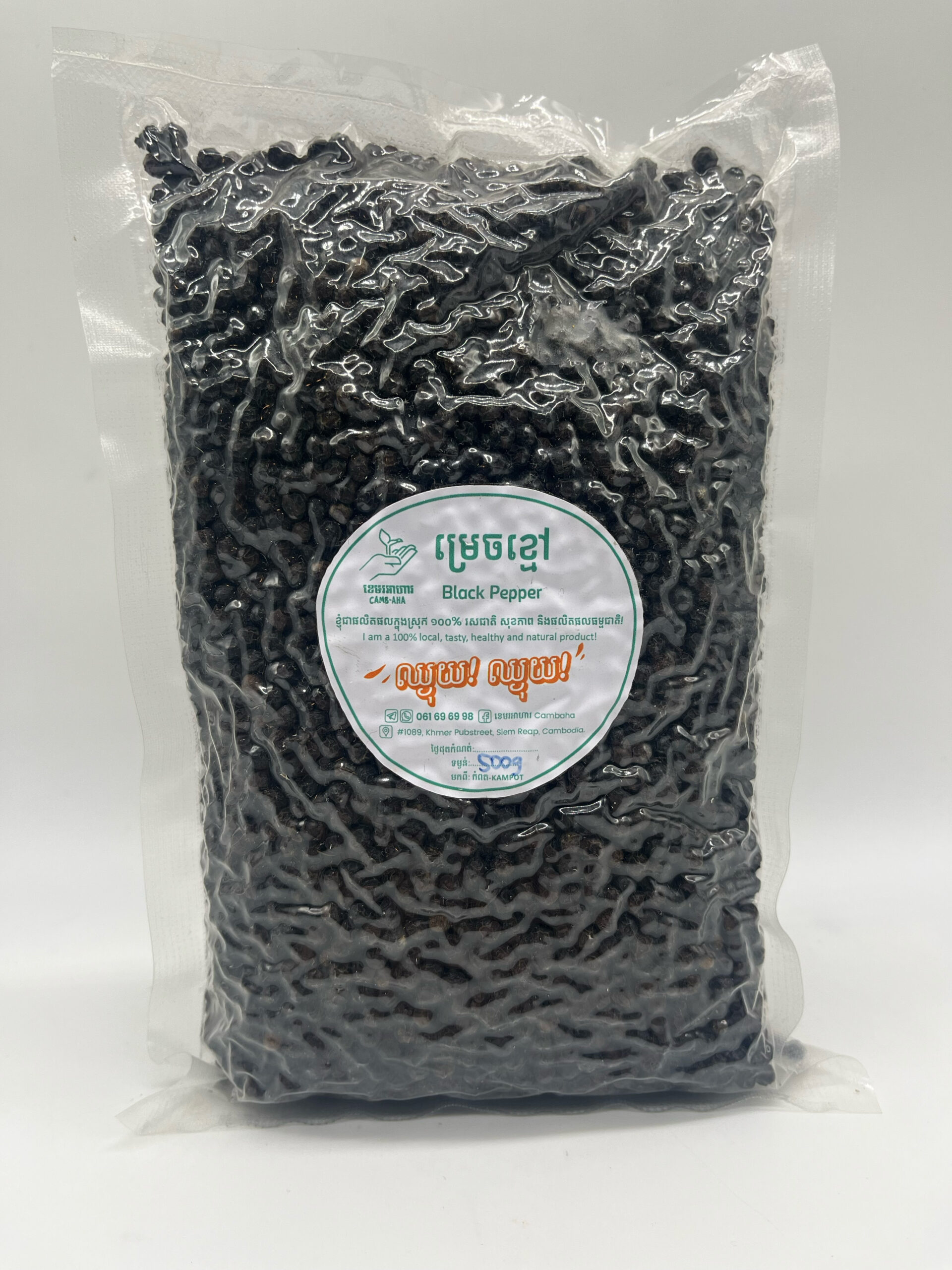 black-pepper-from-kompot-%e1%9e%98%e1%9f%92%e1%9e%9a%e1%9f%81%e1%9e%85%e1%9e%81%e1%9f%92%e1%9e%98%e1%9f%85%e1%9e%98%e1%9e%80%e1%9e%96%e1%9e%b8%e1%9e%80%e1%9f%86%e1%9e%96%e1%9e%8f-500g