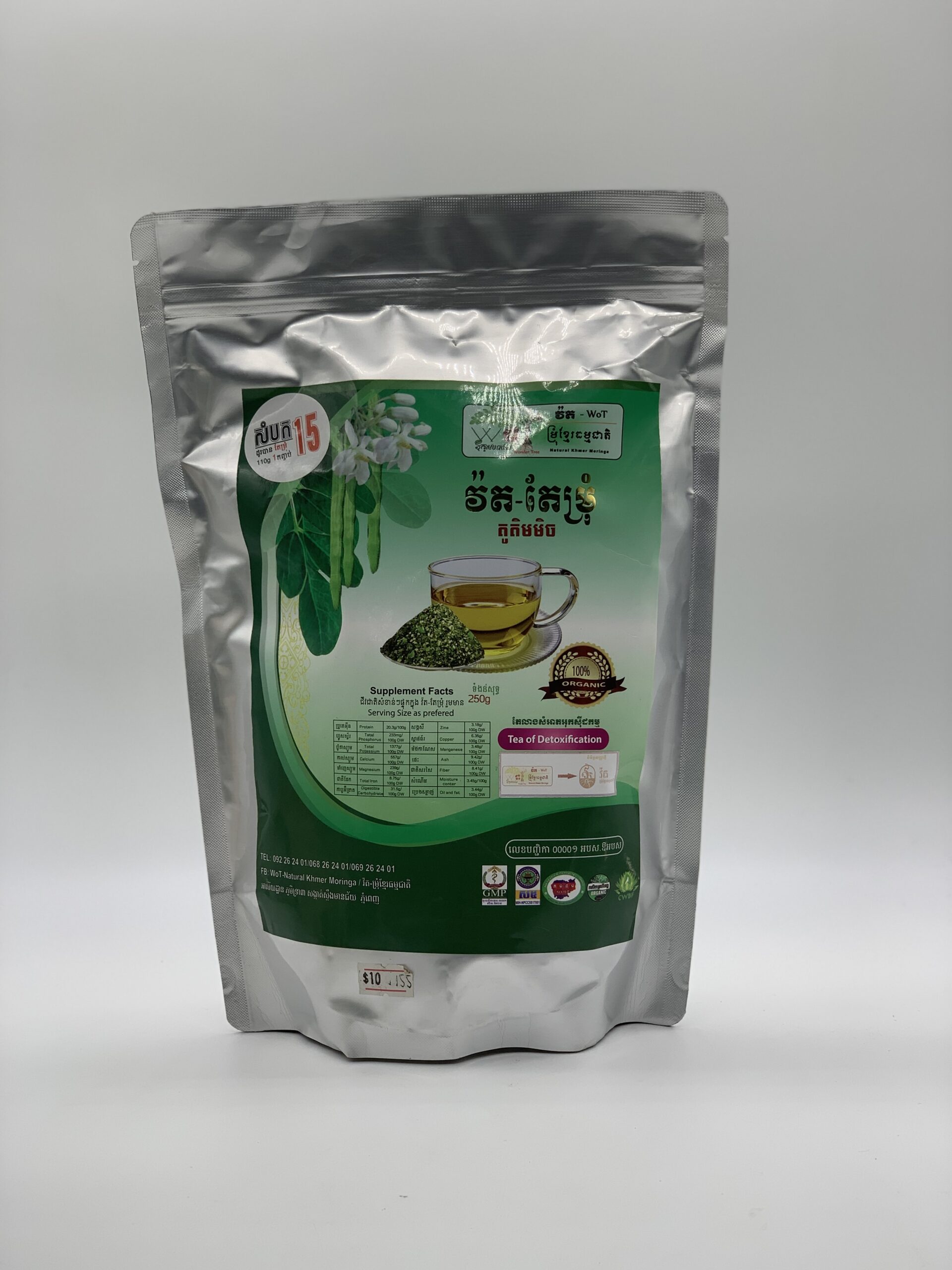 totemix-tea-%e1%9e%9c%e1%9f%89%e1%9e%8f-%e1%9e%8f%e1%9f%82%e1%9e%98%e1%9f%92%e1%9e%9a%e1%9e%bb%e1%9f%86-250g