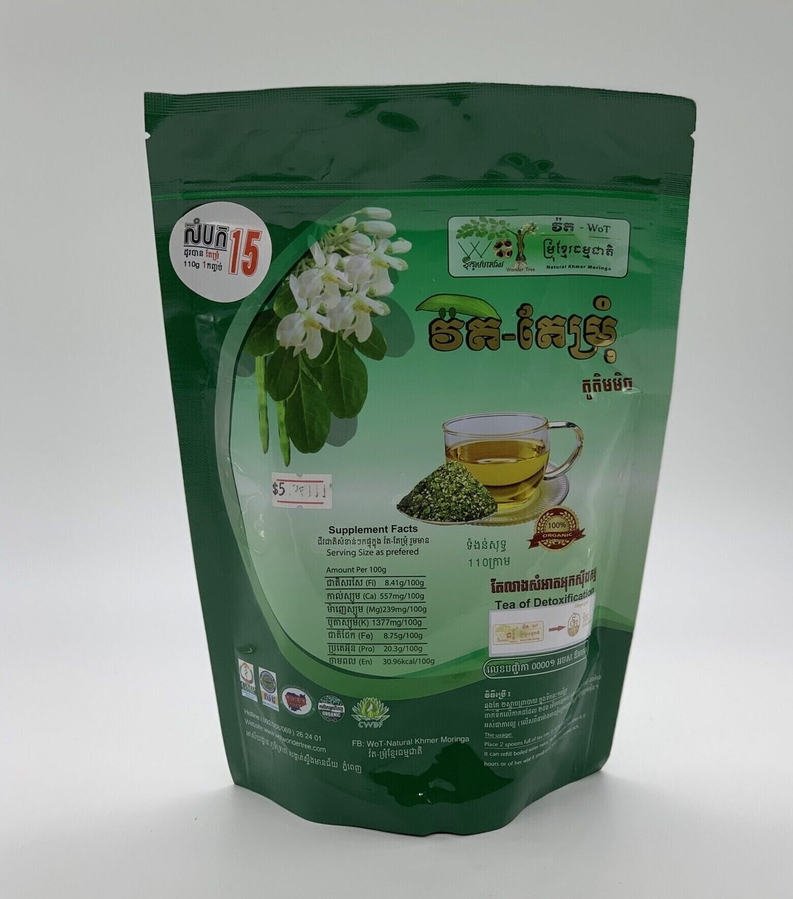 moringa-totemix-tea-%e1%9e%9c%e1%9f%89%e1%9e%8f-%e1%9e%8f%e1%9f%82%e1%9e%98%e1%9f%92%e1%9e%9a%e1%9e%bb%e1%9f%86-110g