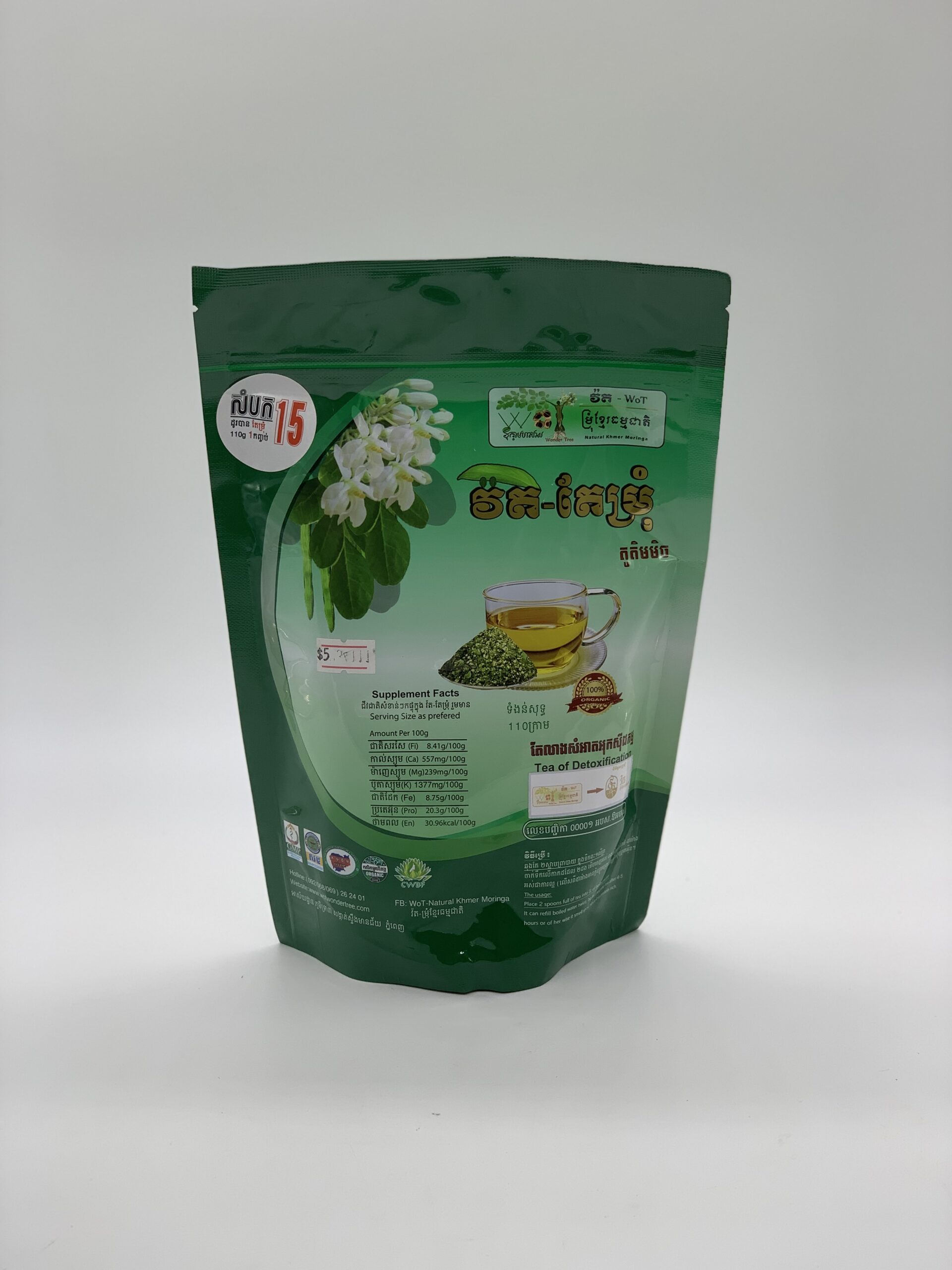 moringa-totemix-tea-%e1%9e%9c%e1%9f%89%e1%9e%8f-%e1%9e%8f%e1%9f%82%e1%9e%98%e1%9f%92%e1%9e%9a%e1%9e%bb%e1%9f%86-110g
