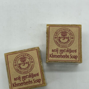 khmer-herbs-soap-%e1%9e%9f%e1%9e%b6%e1%9e%94%e1%9f%8a%e1%9e%bc-%e1%9e%9a%e1%9e%bb%e1%9e%80%e1%9f%92%e1%9e%81%e1%9e%87%e1%9e%b6%e1%9e%8f%e1%9e%b7%e1%9e%aa%e1%9e%9f%e1%9e%90-50g