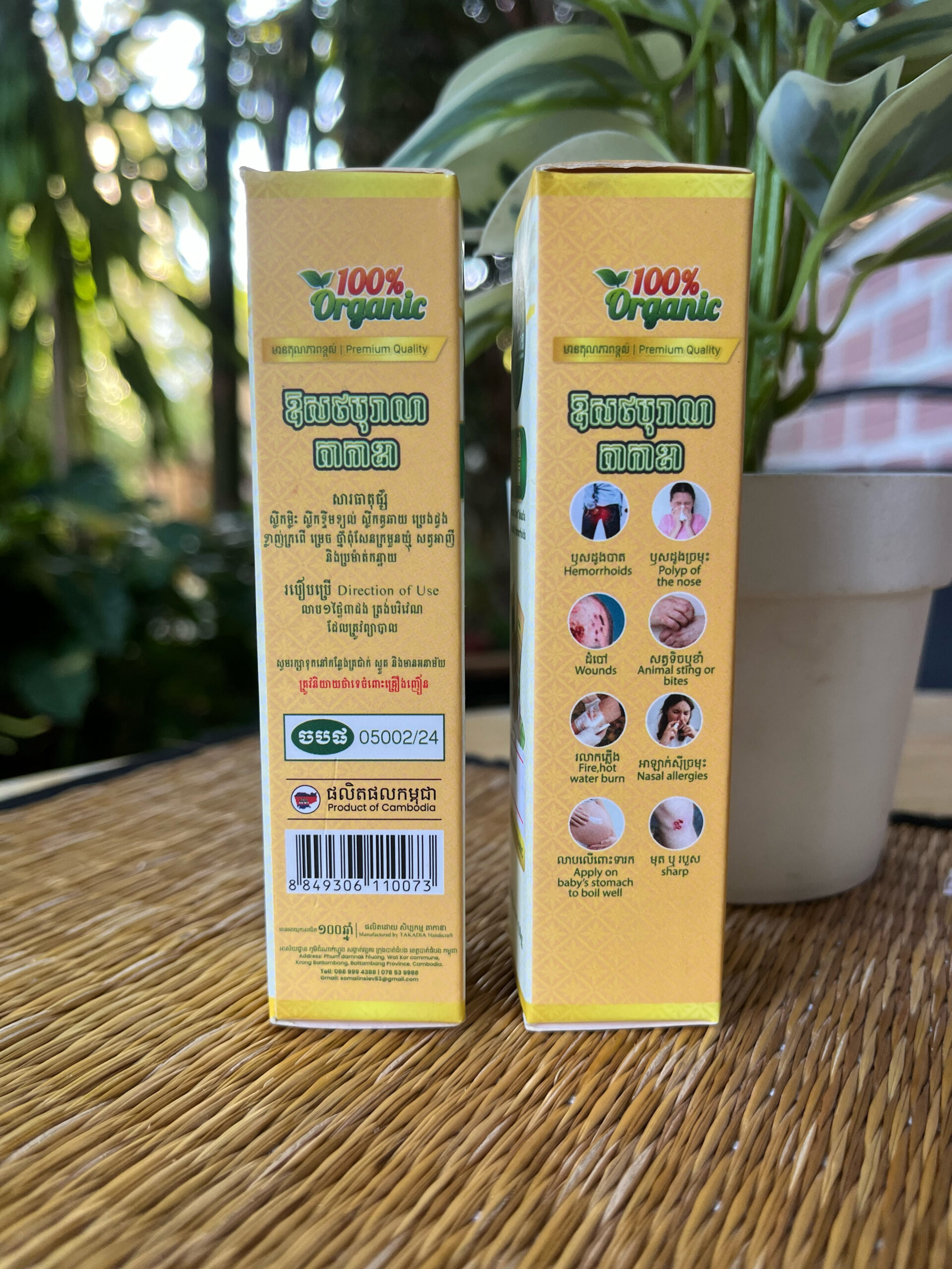 Kromuon Chort Takadia Specialty Hemorrhoids - ក្រមួនចតឯកទេស ឬសដូងបាត 10g 2 Kromuon Chort Takadia Specialty Hemorrhoids - ក្រមួនចតឯកទេស ឬសដូងបាត 10g - Image 2