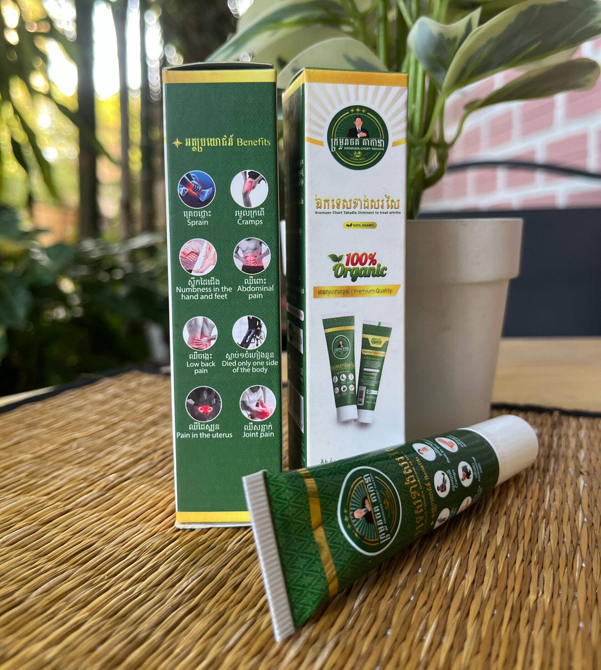 kromuon-chort-takadia-ointment-to-treat-arthritis-%e1%9e%80%e1%9f%92%e1%9e%9a%e1%9e%98%e1%9e%bd%e1%9e%93%e1%9e%85%e1%9e%8f%e1%9e%af%e1%9e%80%e1%9e%91%e1%9f%81%e1%9e%9f%e1%9e%9f%e1%9e%9a%e1%9e%9f