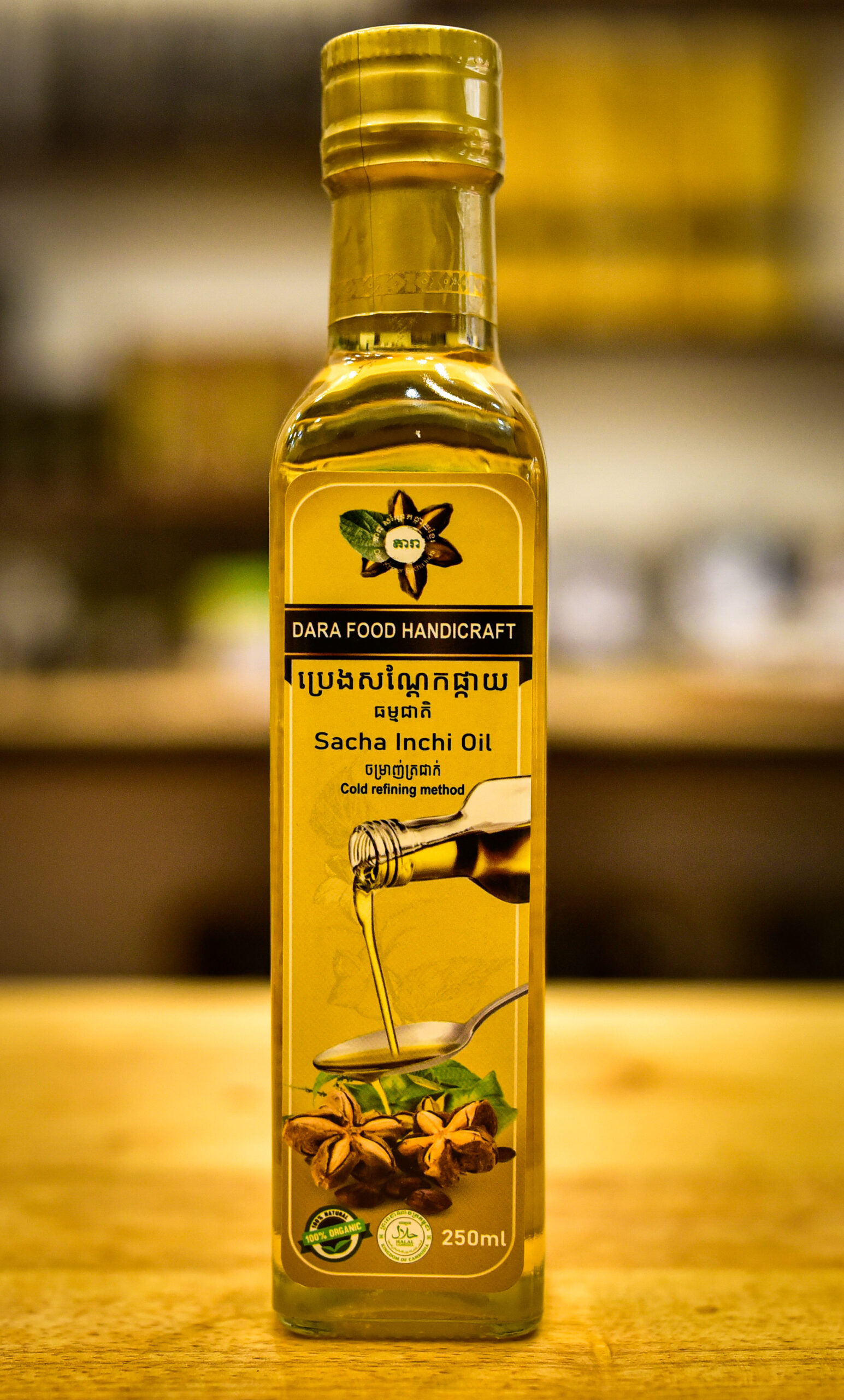 sacha-inchi-oil-%e1%9e%94%e1%9f%92%e1%9e%9a%e1%9f%81%e1%9e%84%e1%9e%9f%e1%9e%8e%e1%9f%92%e1%9e%8a%e1%9f%82%e1%9e%80%e1%9e%95%e1%9f%92%e1%9e%80%e1%9e%b6%e1%9e%99-250ml