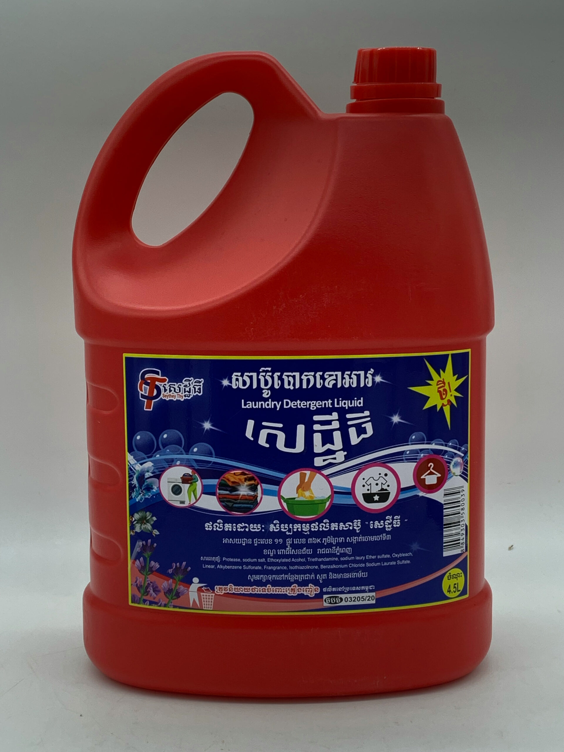 laundry-detergent-liquid-%e1%9e%9f%e1%9e%b6%e1%9e%94%e1%9f%8a%e1%9e%bc%e1%9e%94%e1%9f%84%e1%9e%80%e1%9e%81%e1%9f%84%e1%9e%a2%e1%9e%b6%e1%9e%9c%e1%9e%91%e1%9e%b9%e1%9e%80-4-50l