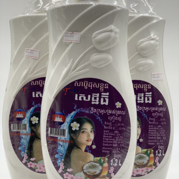 body-soap-%e1%9e%9f%e1%9e%b6%e1%9e%94%e1%9f%8a%e1%9e%bc%e1%9e%8a%e1%9e%bb%e1%9e%9f%e1%9e%81%e1%9f%92%e1%9e%9b%e1%9e%bd%e1%9e%93-%e1%9e%9f%e1%9f%81%e1%9e%8a%e1%9f%92%e1%9e%8b%e1%9e%b8-1-20l