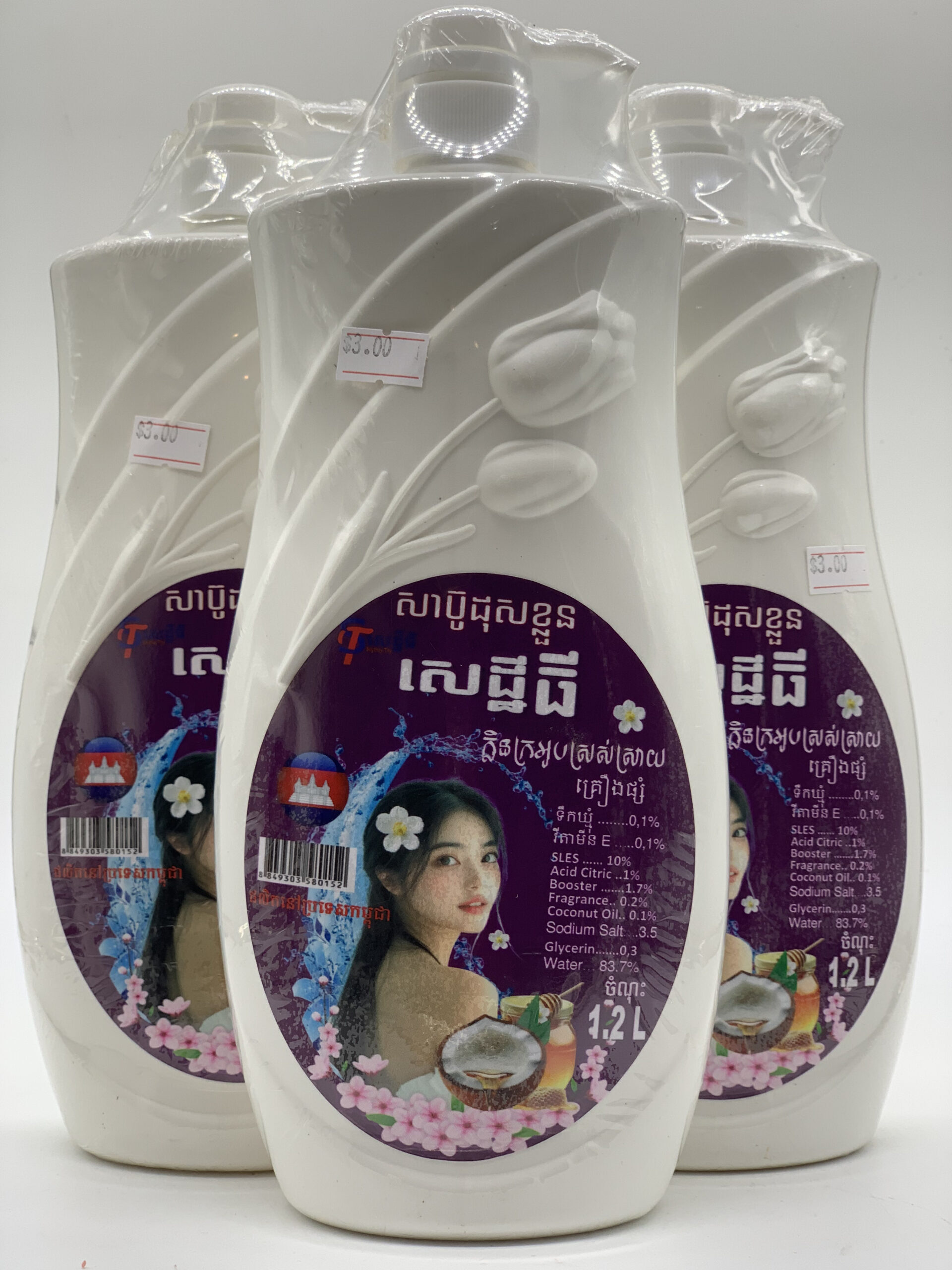 body-soap-%e1%9e%9f%e1%9e%b6%e1%9e%94%e1%9f%8a%e1%9e%bc%e1%9e%8a%e1%9e%bb%e1%9e%9f%e1%9e%81%e1%9f%92%e1%9e%9b%e1%9e%bd%e1%9e%93-%e1%9e%9f%e1%9f%81%e1%9e%8a%e1%9f%92%e1%9e%8b%e1%9e%b8-1-20l