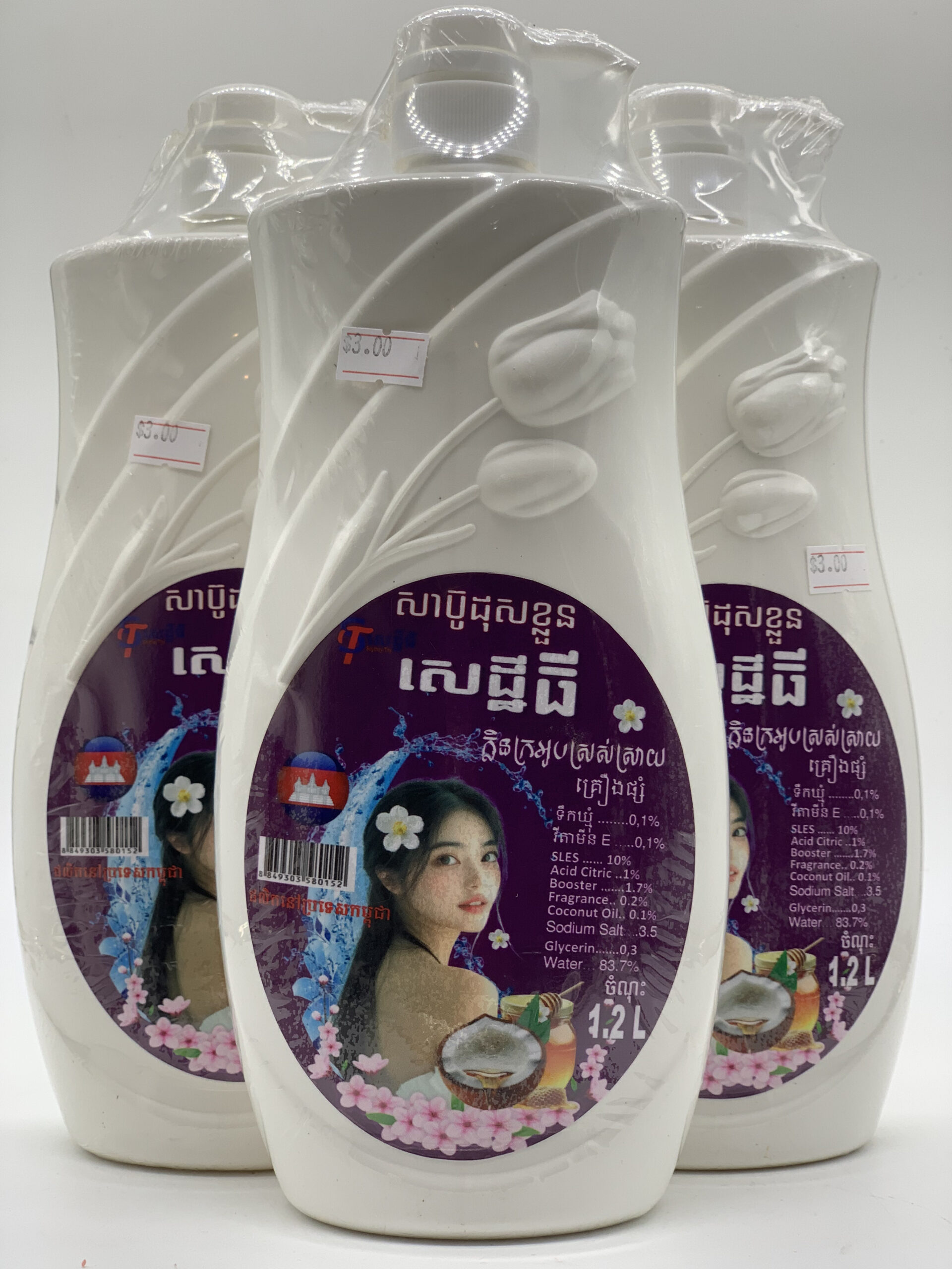 body-soap-%e1%9e%9f%e1%9e%b6%e1%9e%94%e1%9f%8a%e1%9e%bc%e1%9e%8a%e1%9e%bb%e1%9e%9f%e1%9e%81%e1%9f%92%e1%9e%9b%e1%9e%bd%e1%9e%93-%e1%9e%9f%e1%9f%81%e1%9e%8a%e1%9f%92%e1%9e%8b%e1%9e%b8-1-20l