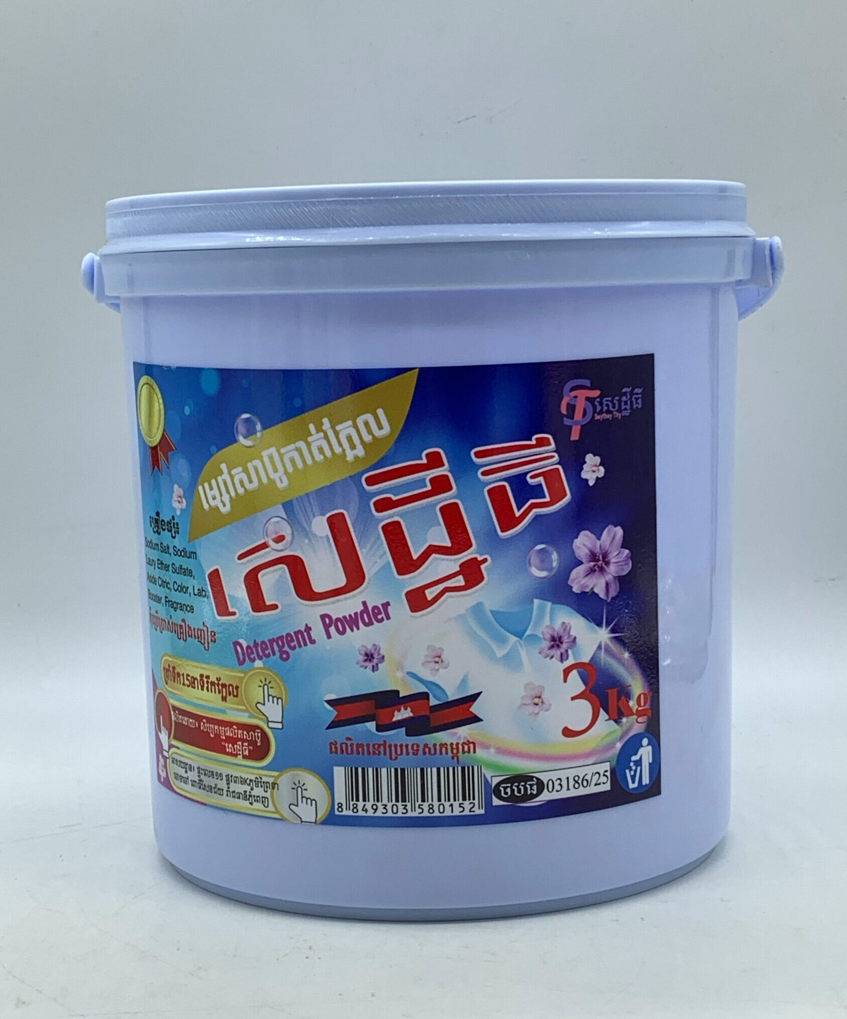 detergent-powder-%e1%9e%98%e1%9f%92%e1%9e%9f%e1%9f%85%e1%9e%9f%e1%9e%b6%e1%9e%94%e1%9f%8a%e1%9e%bc%e1%9e%9f%e1%9f%81%e1%9e%8a%e1%9f%92%e1%9e%8b%e1%9e%b8-3kg