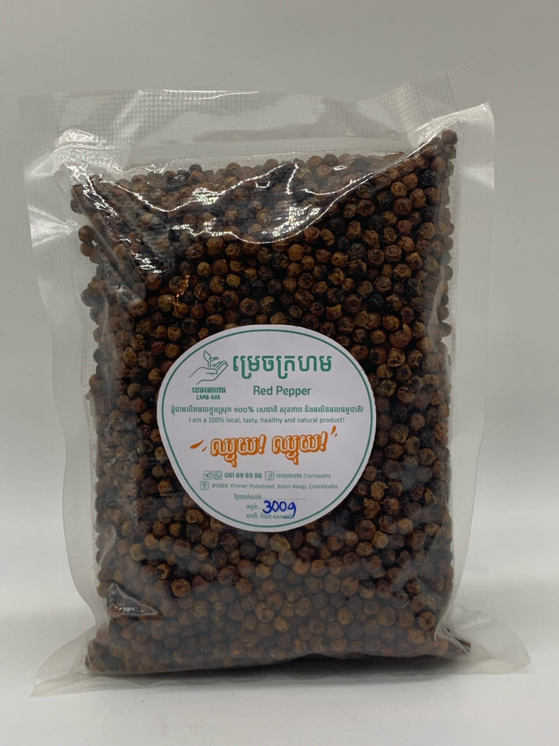 red-pepper-from-kompot-%e1%9e%98%e1%9f%92%e1%9e%9a%e1%9f%81%e1%9e%85%e1%9e%80%e1%9f%92%e1%9e%9a%e1%9e%a0%e1%9e%98%e1%9e%98%e1%9e%80%e1%9e%96%e1%9e%b8%e1%9e%80%e1%9f%86%e1%9e%96%e1%9e%8f-300g